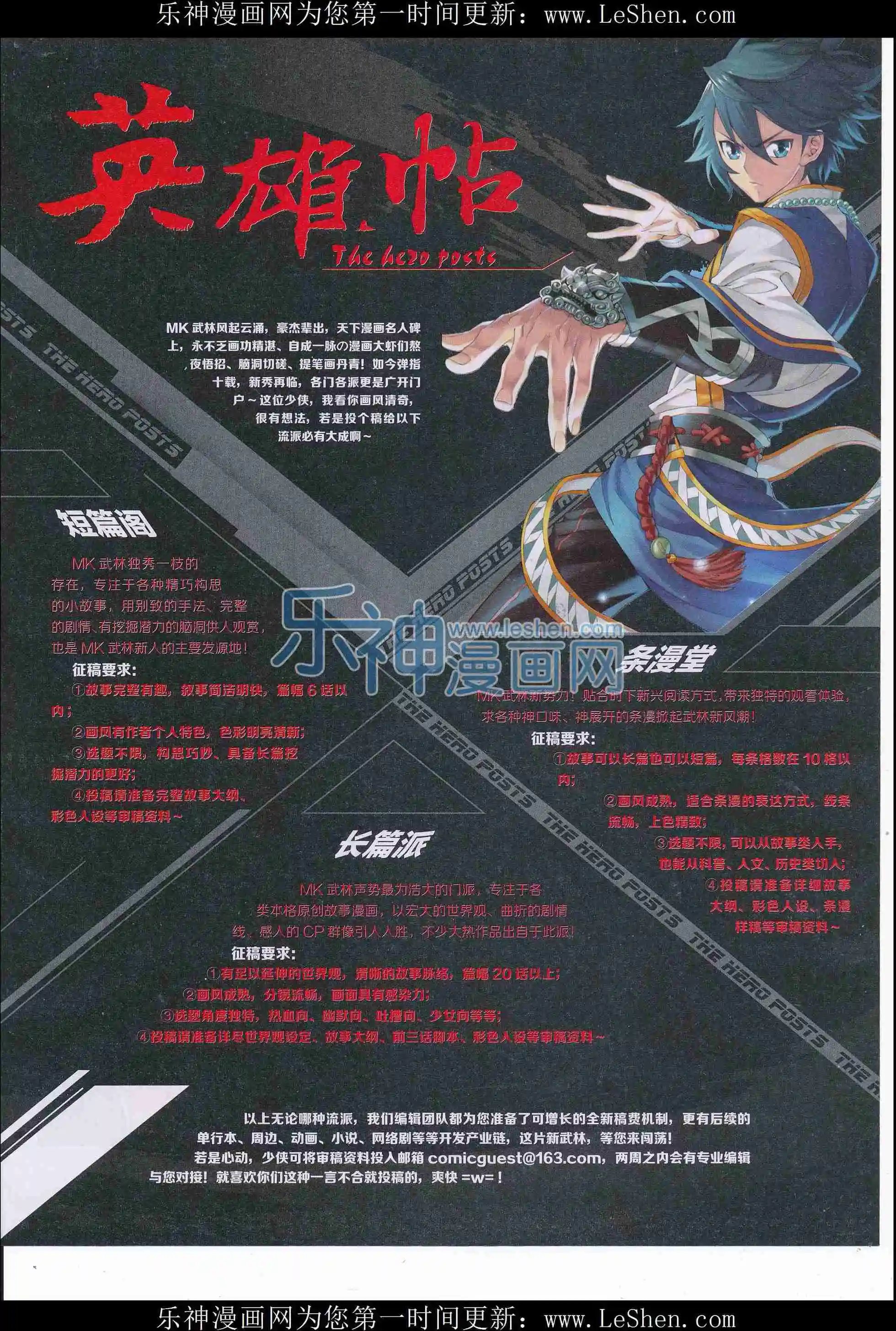 第412期