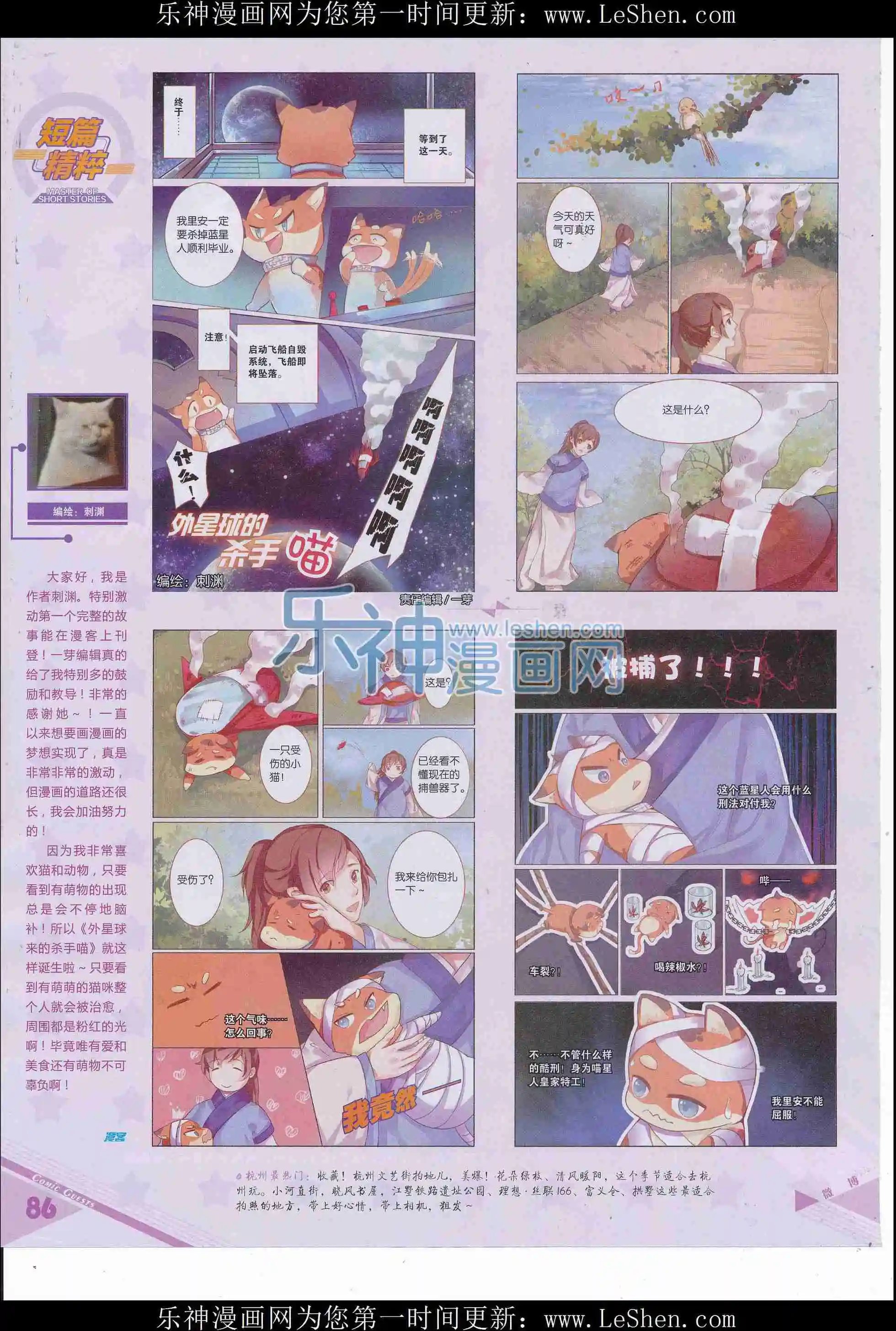 第412期