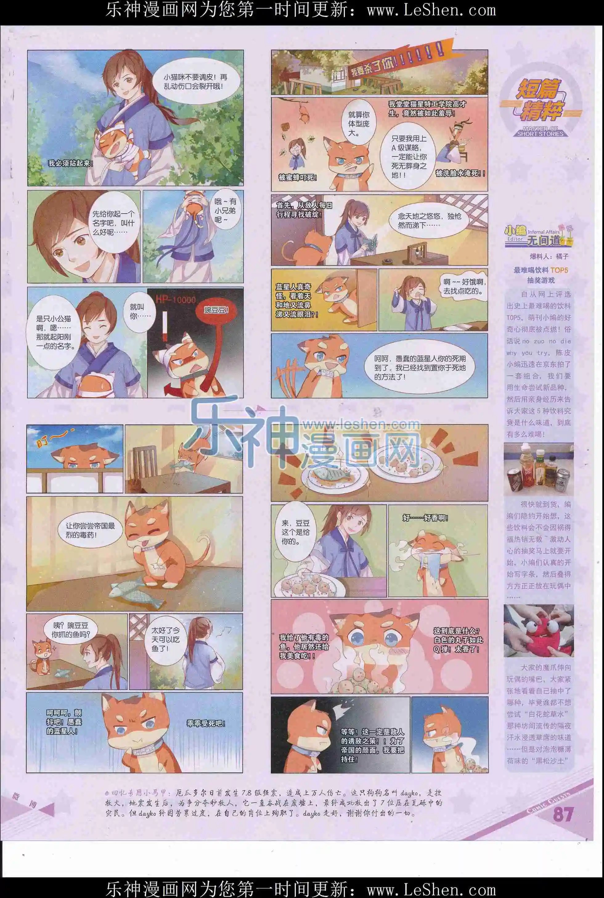 第412期