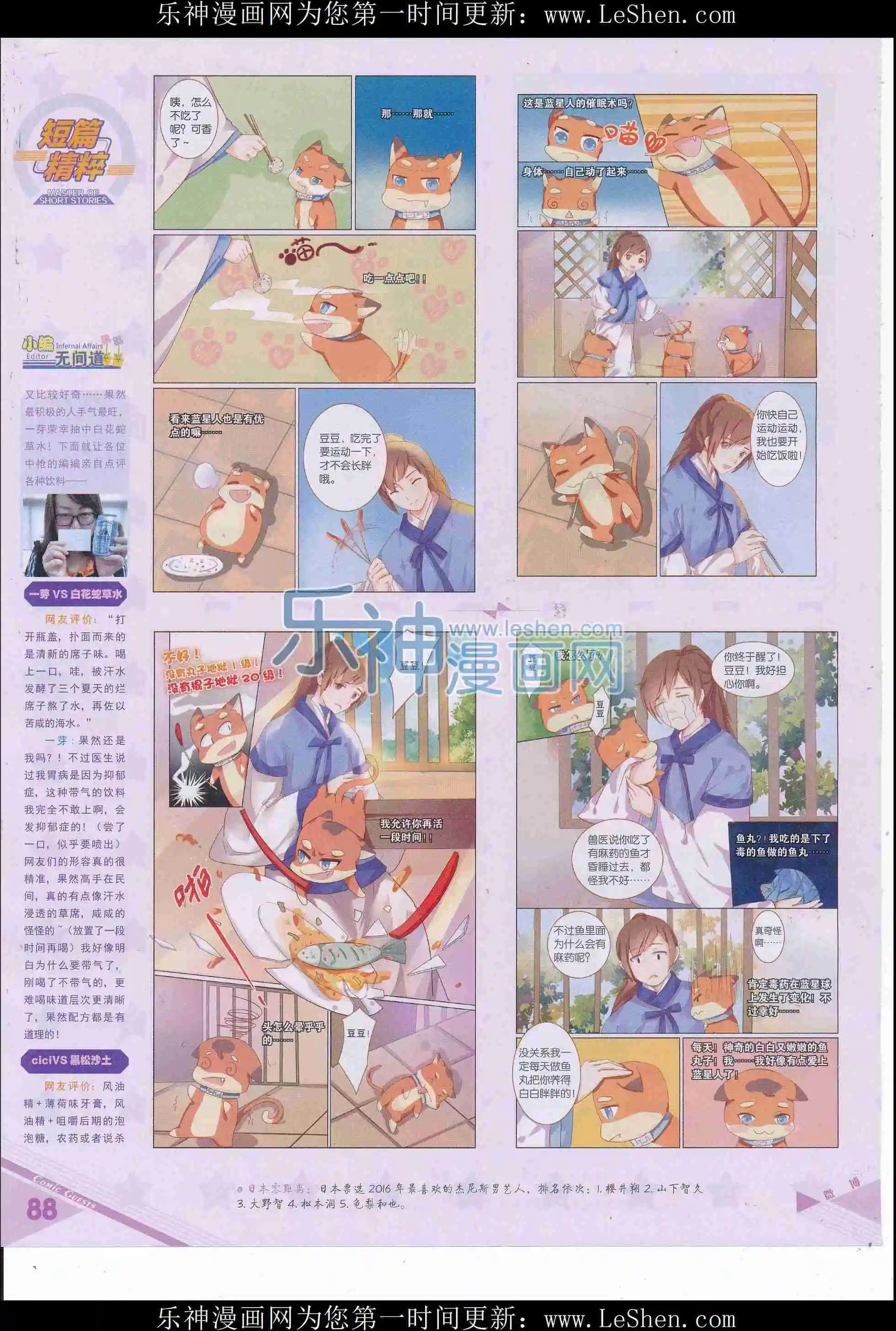 第412期