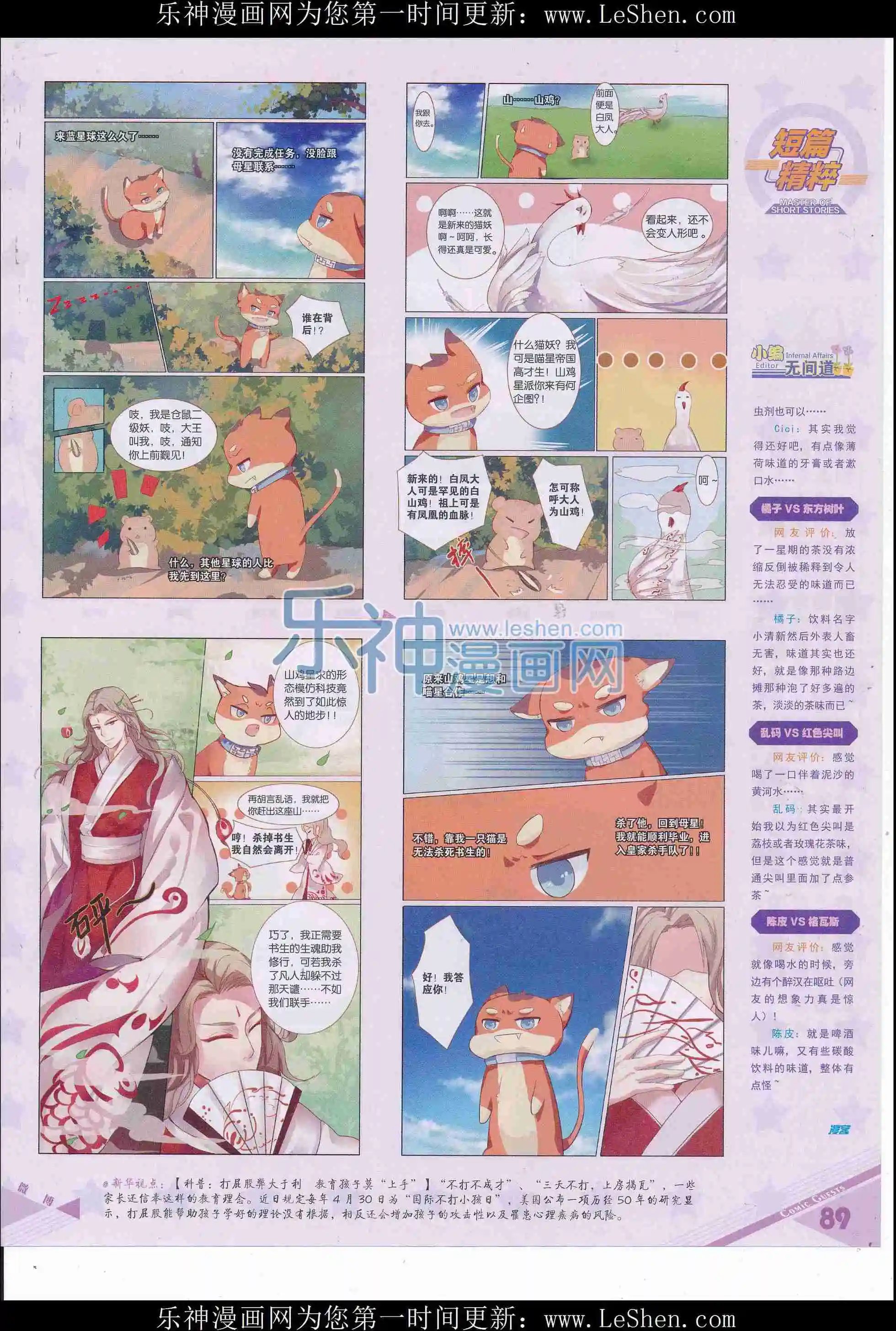 第412期