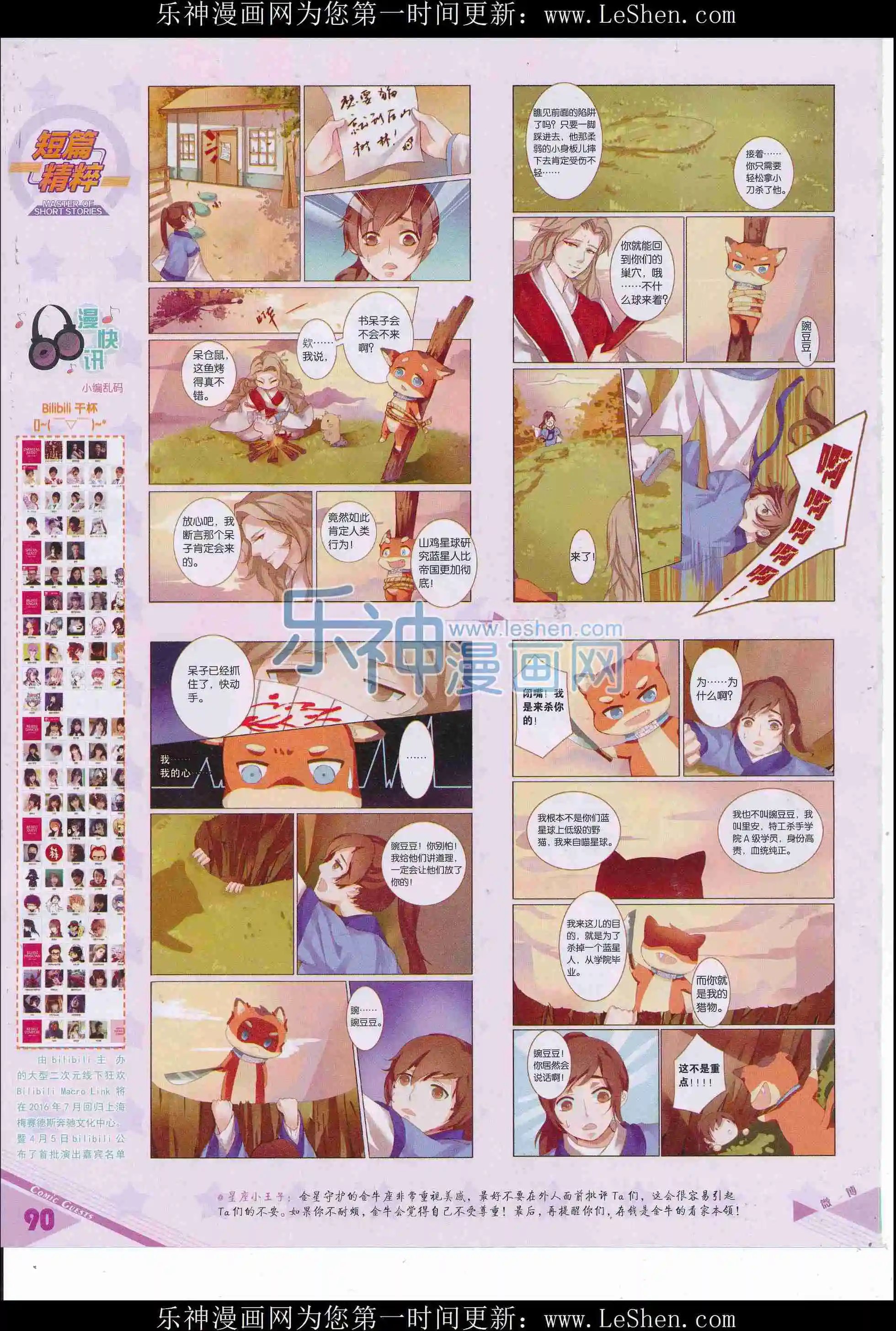 第412期