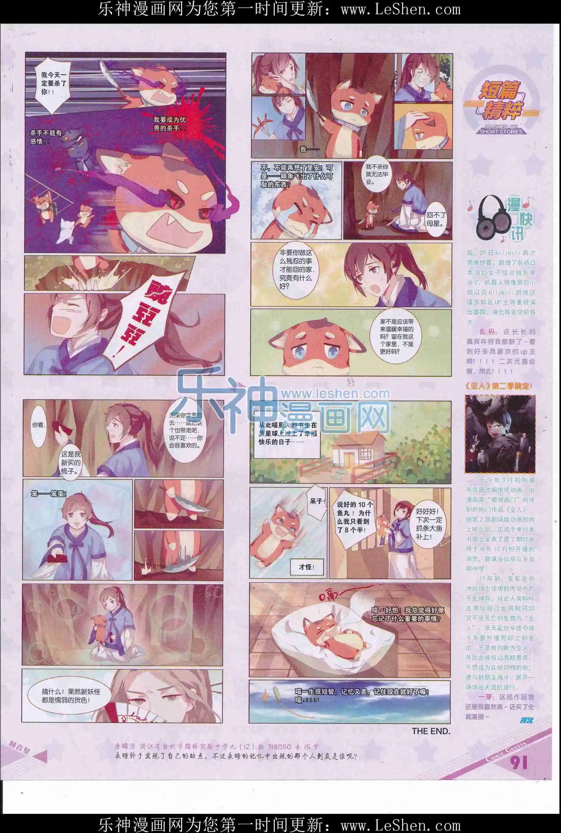 第412期