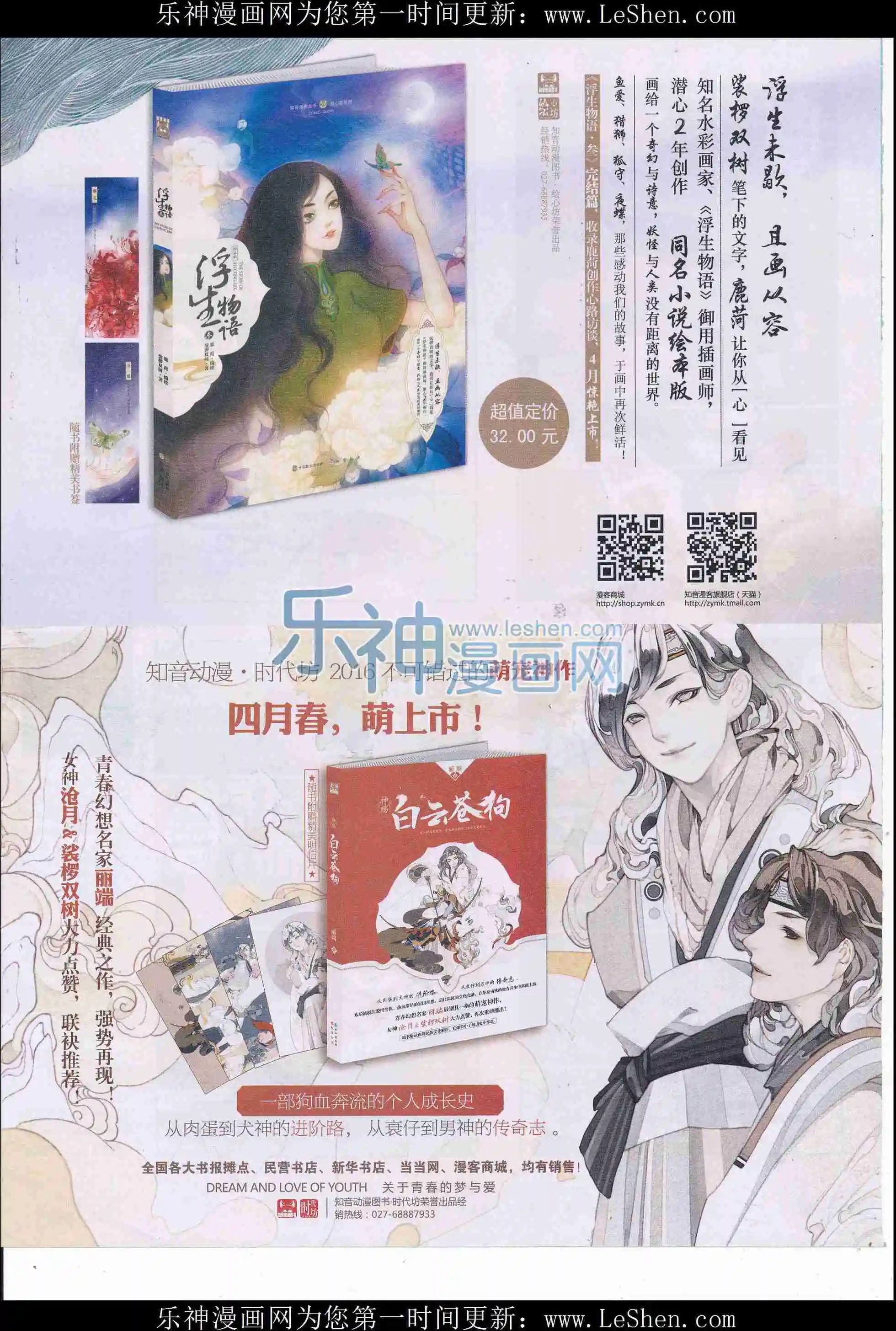 第412期