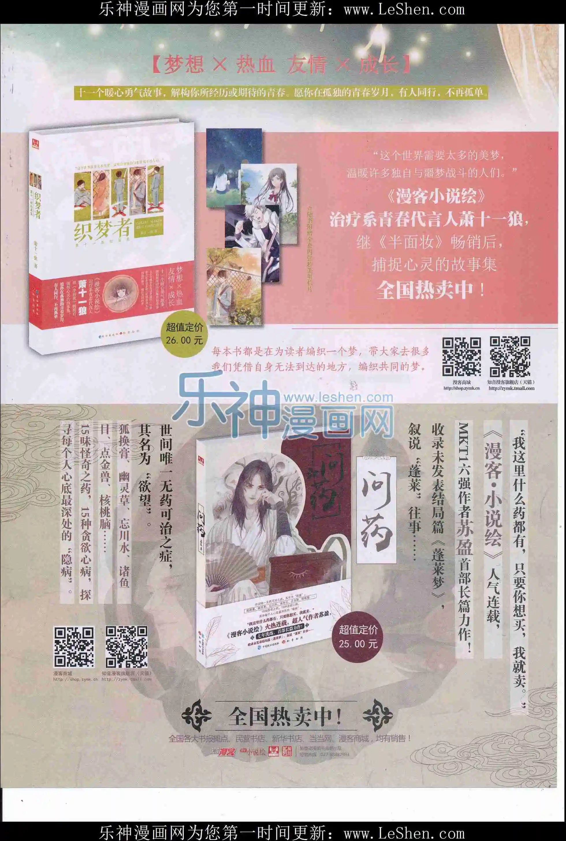 第412期