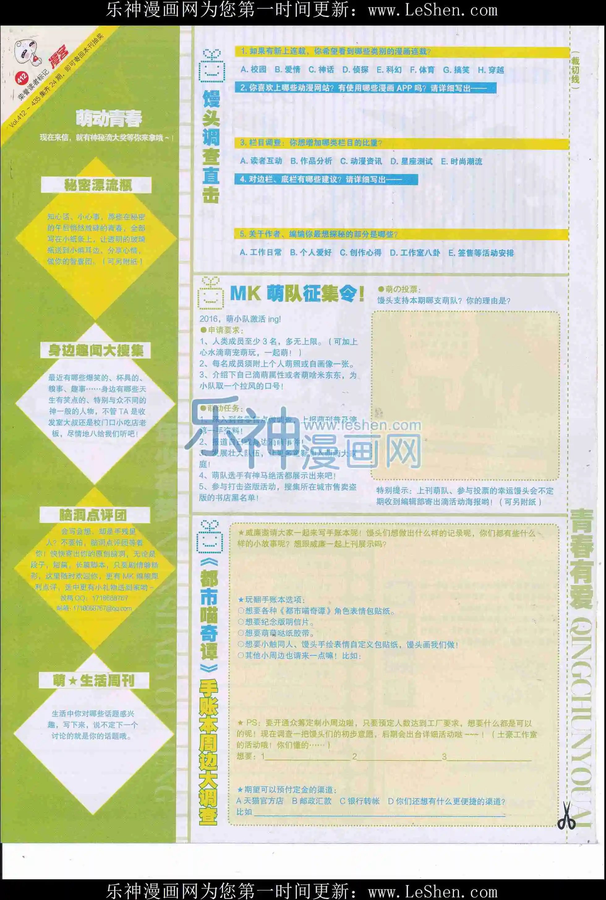 第412期