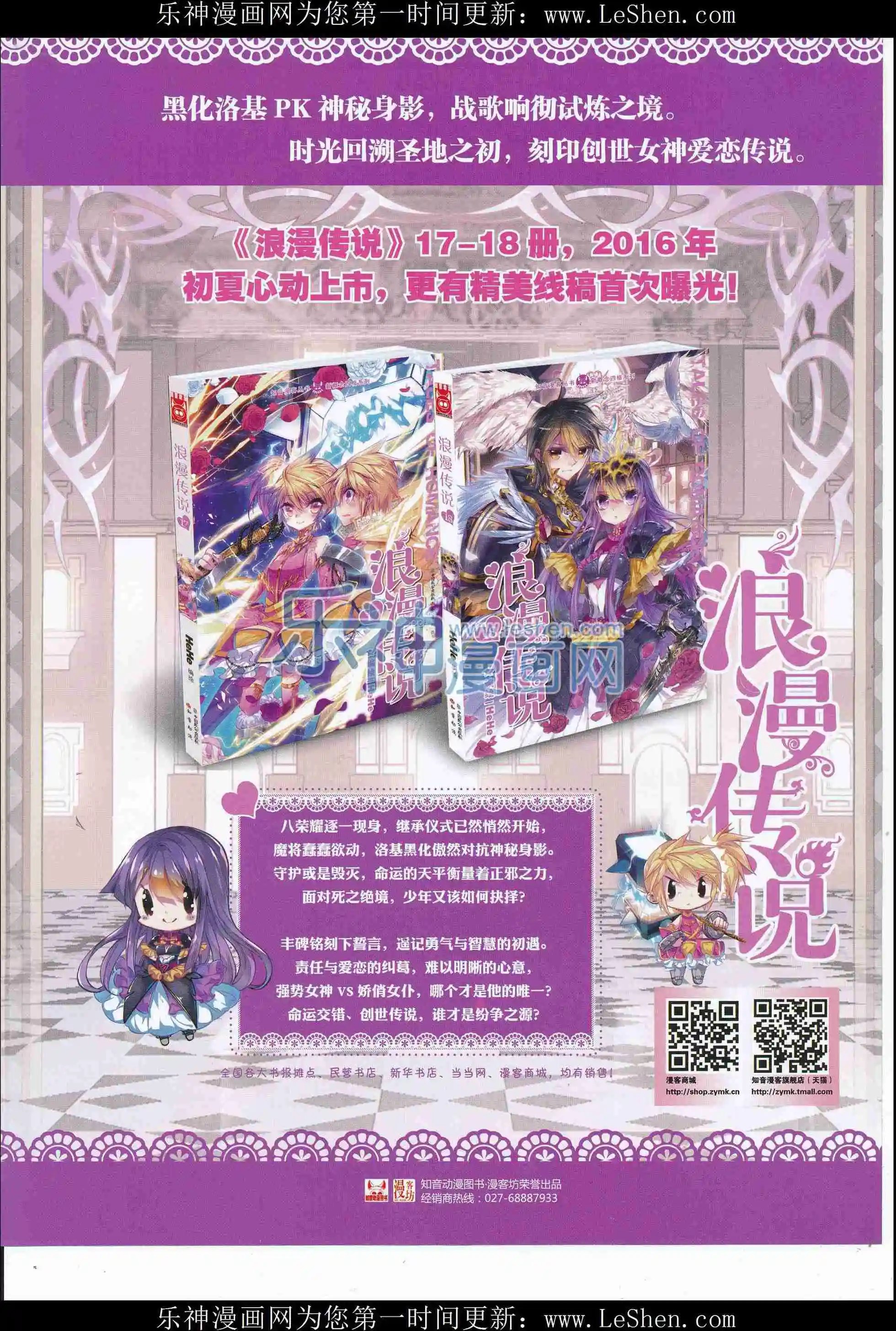 第412期