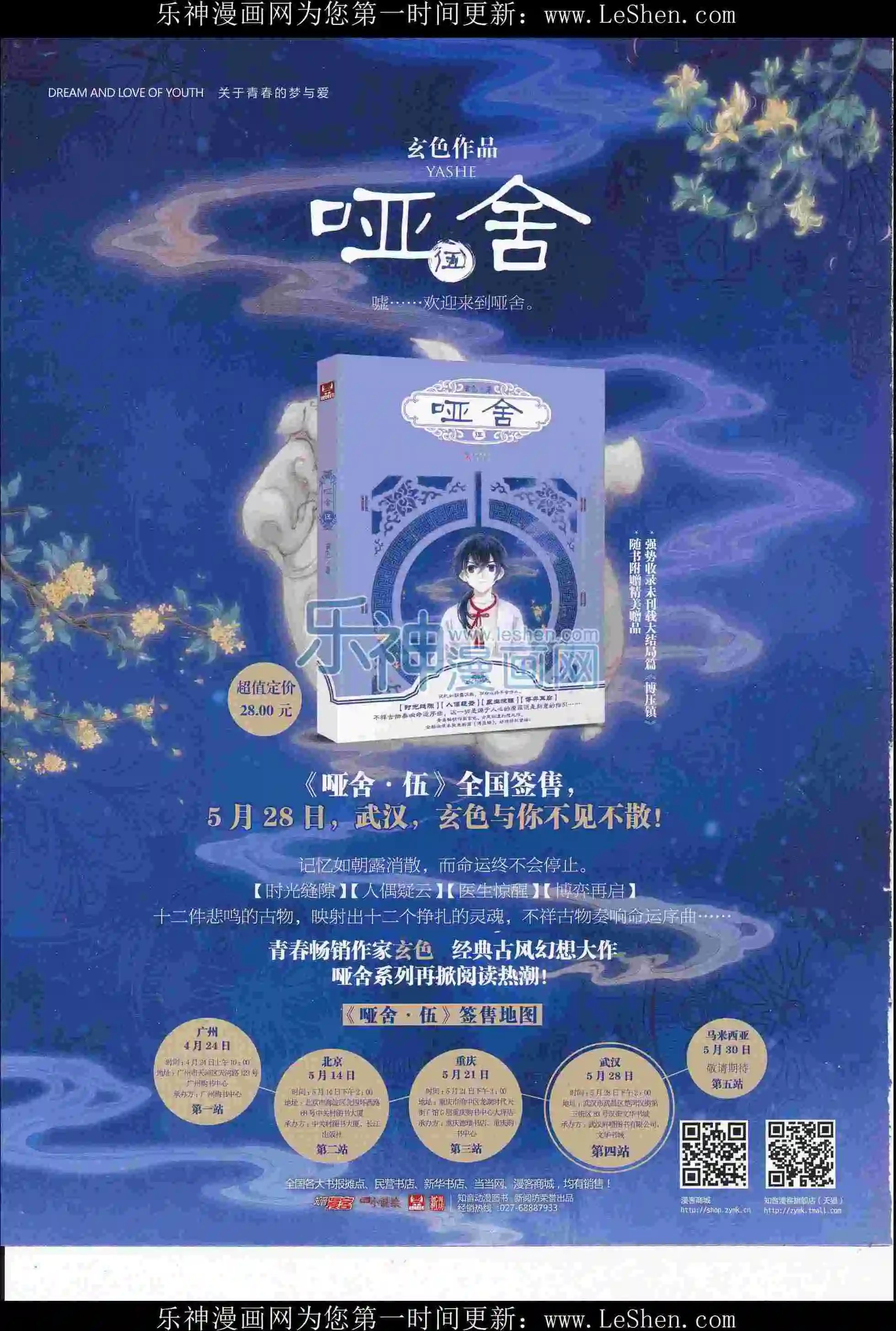 第413期