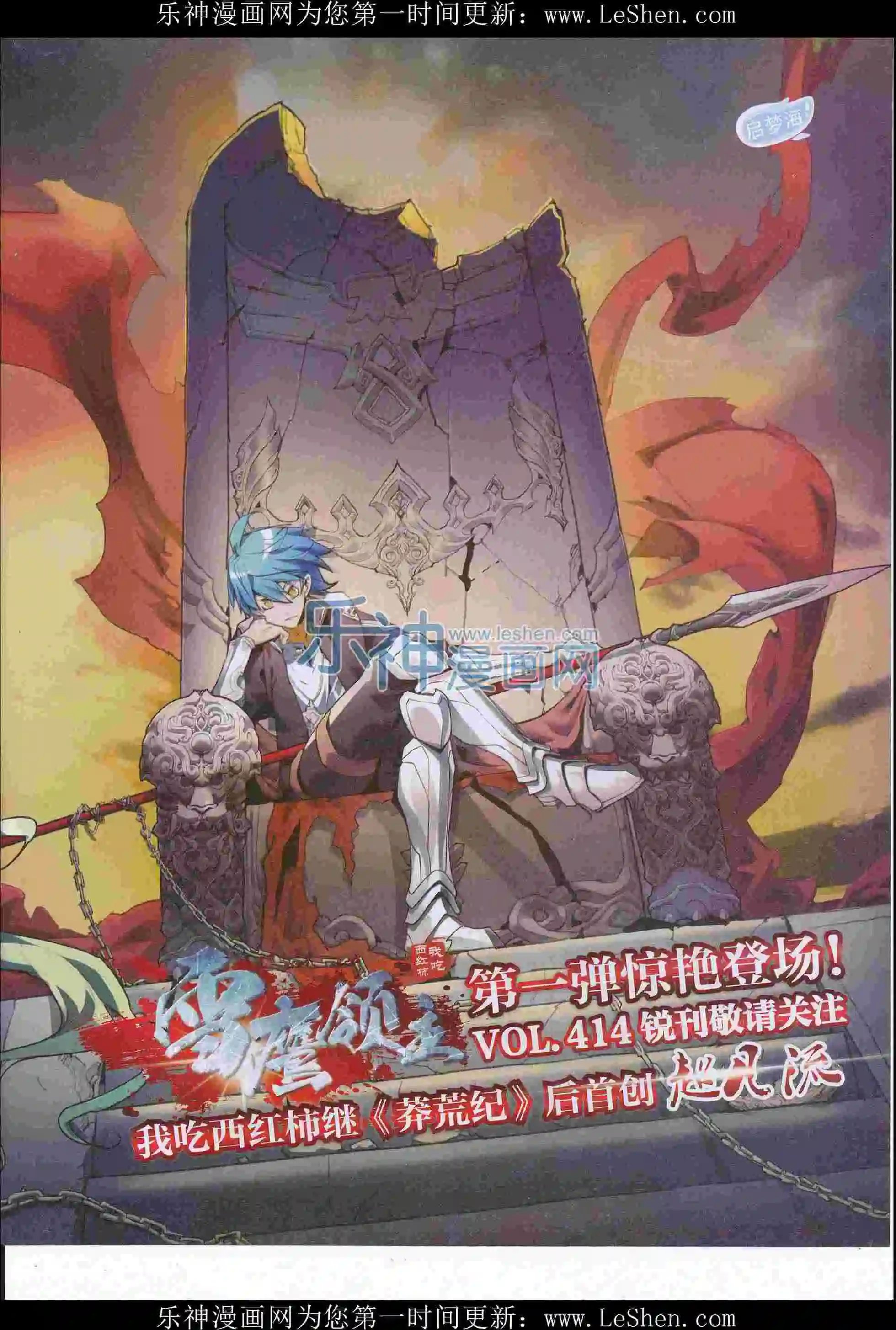 第413期