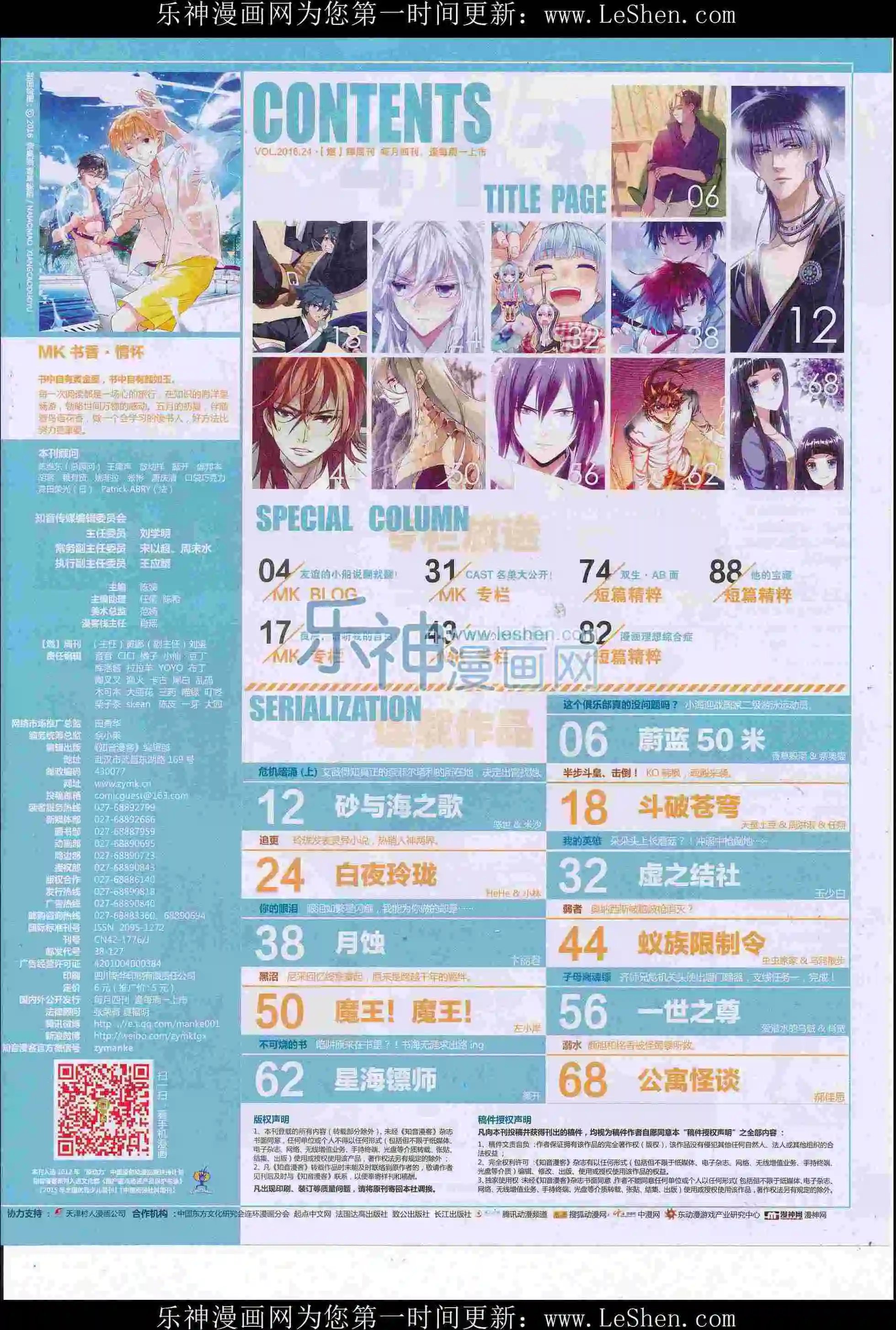 第413期