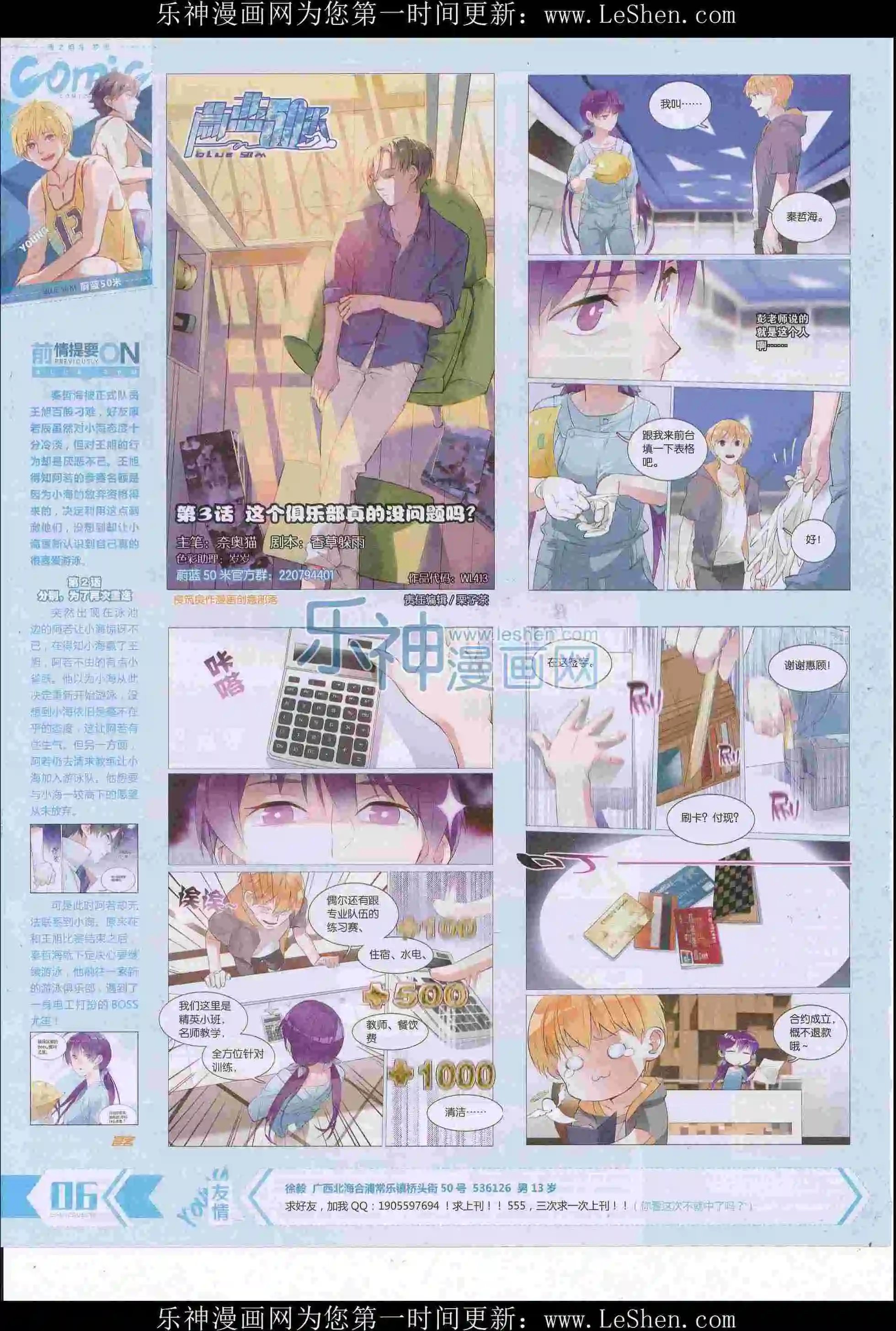第413期