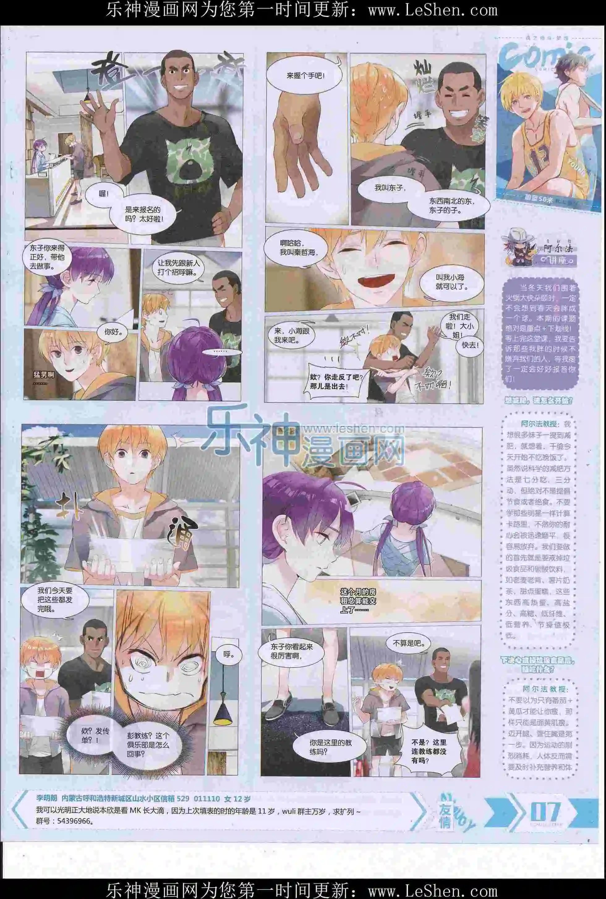 第413期