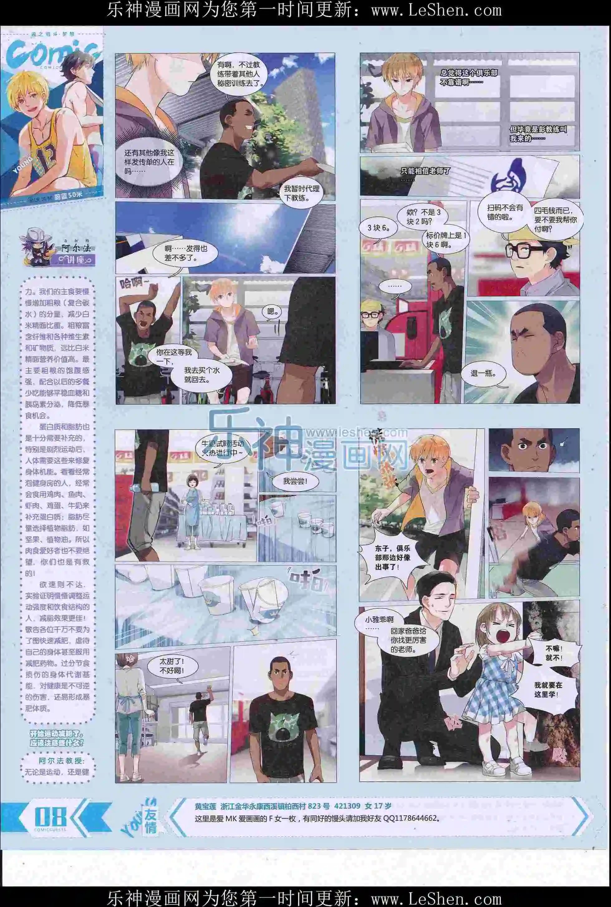 第413期