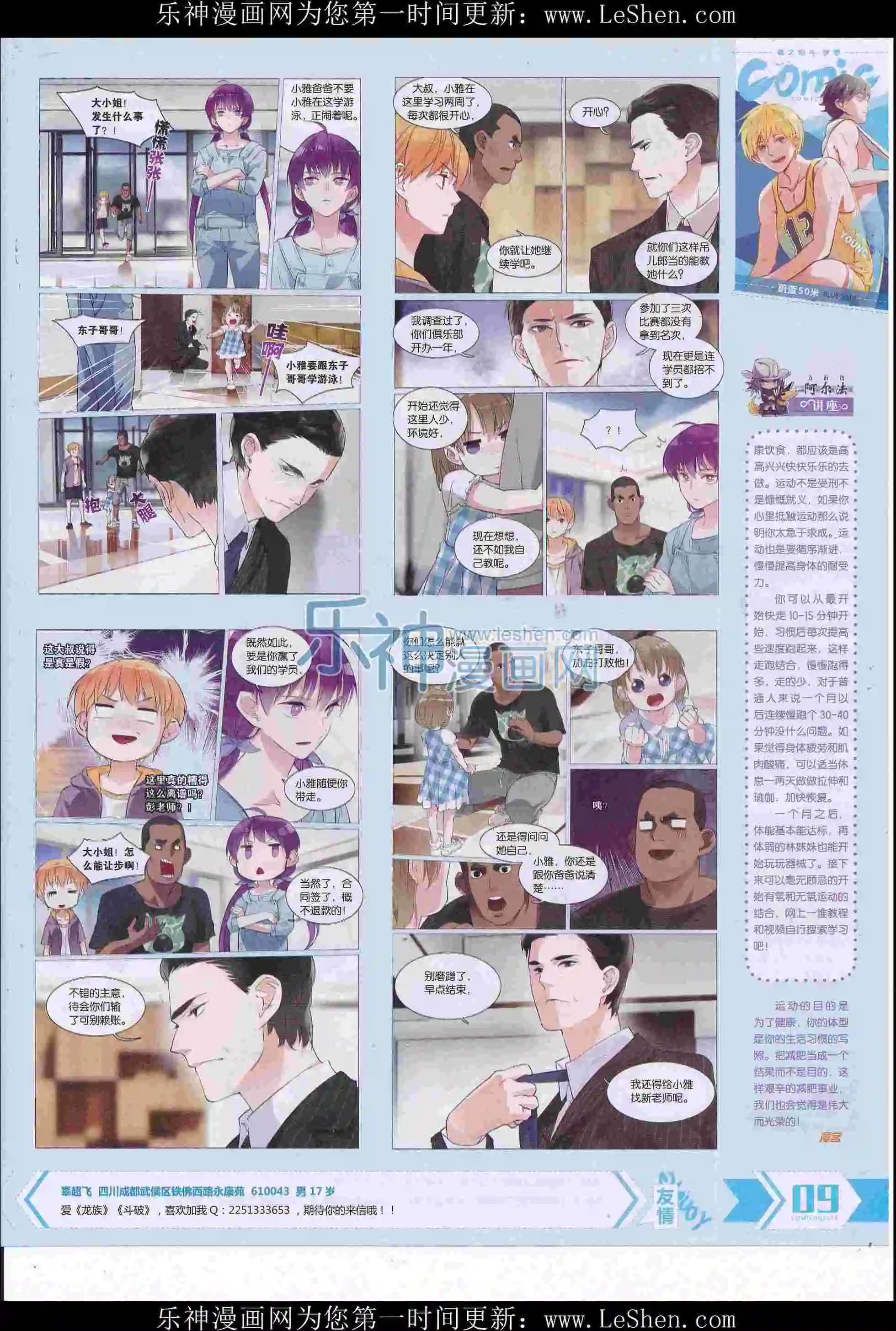 第413期