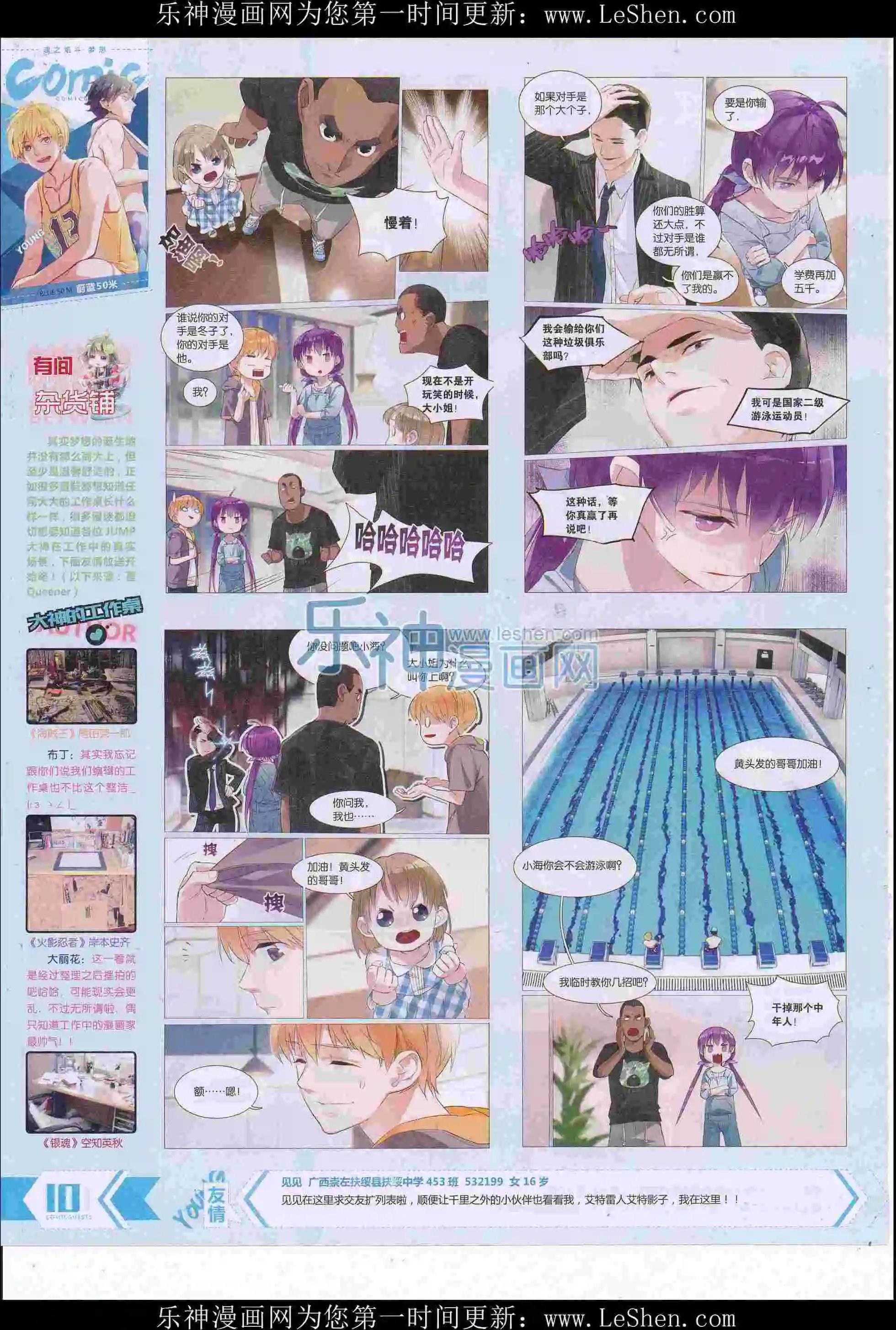第413期
