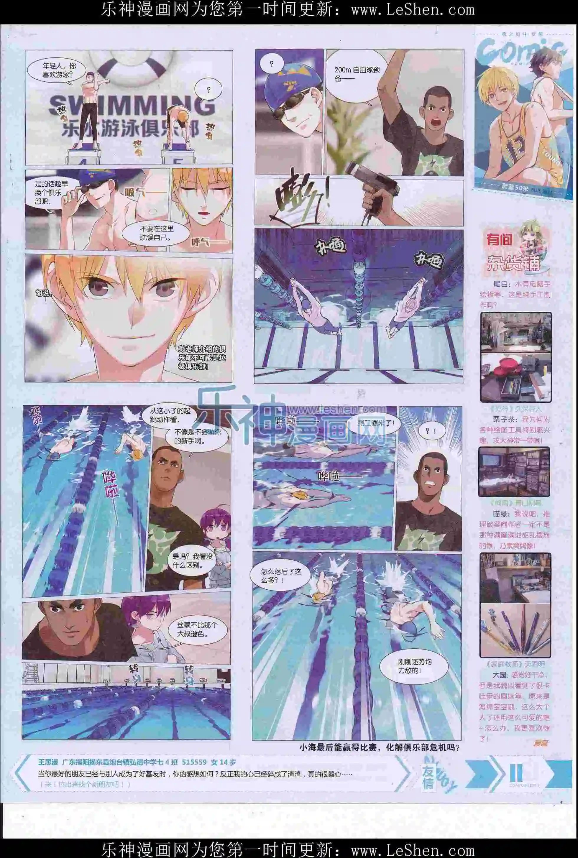 第413期