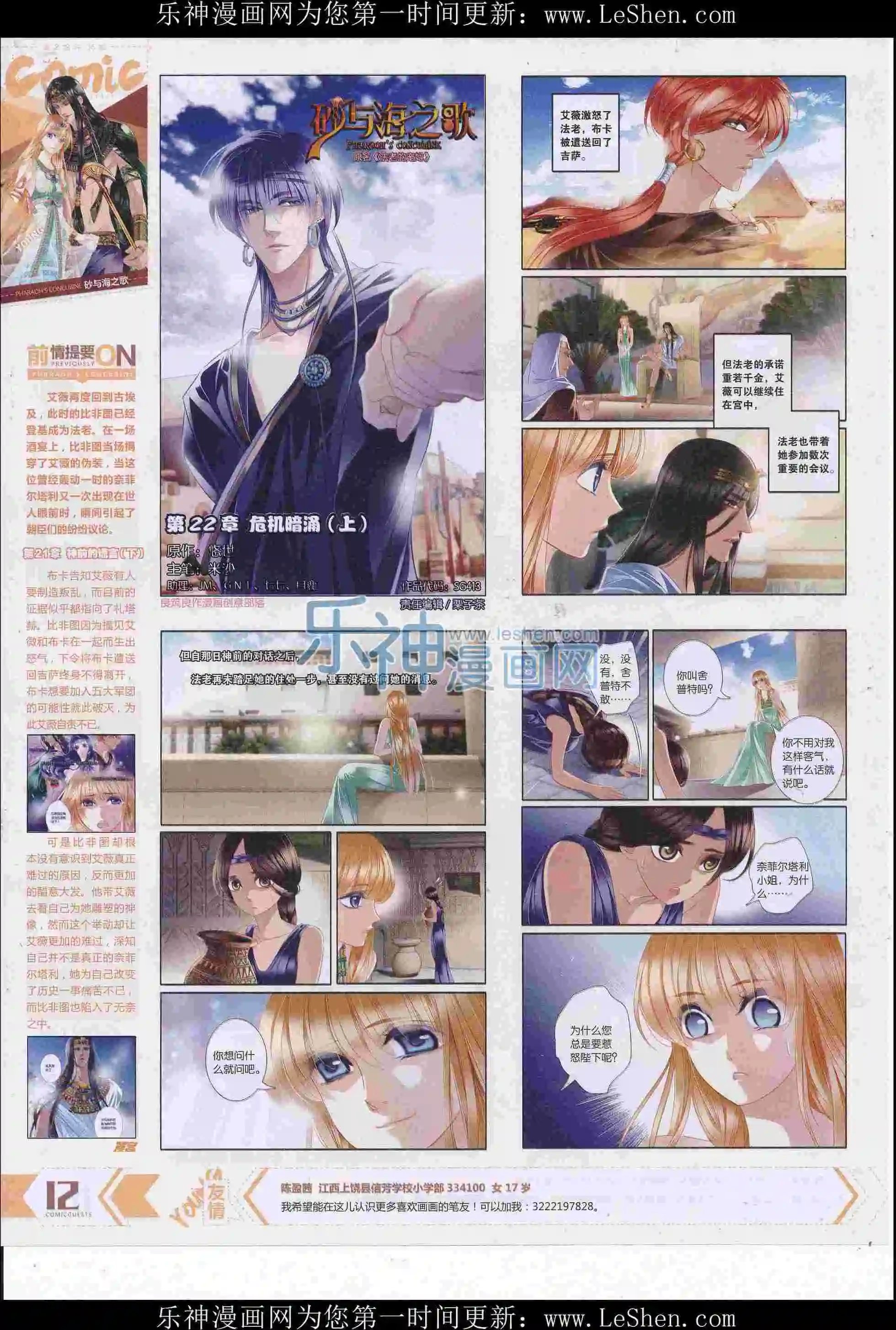 第413期