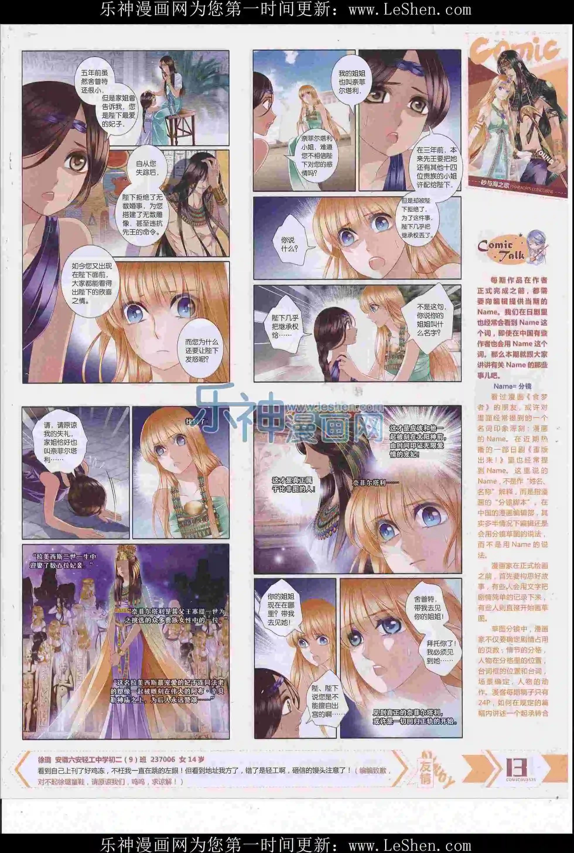 第413期