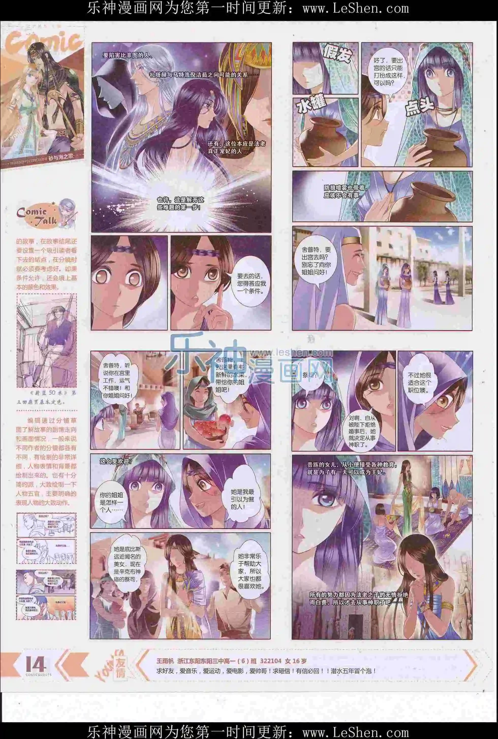 第413期