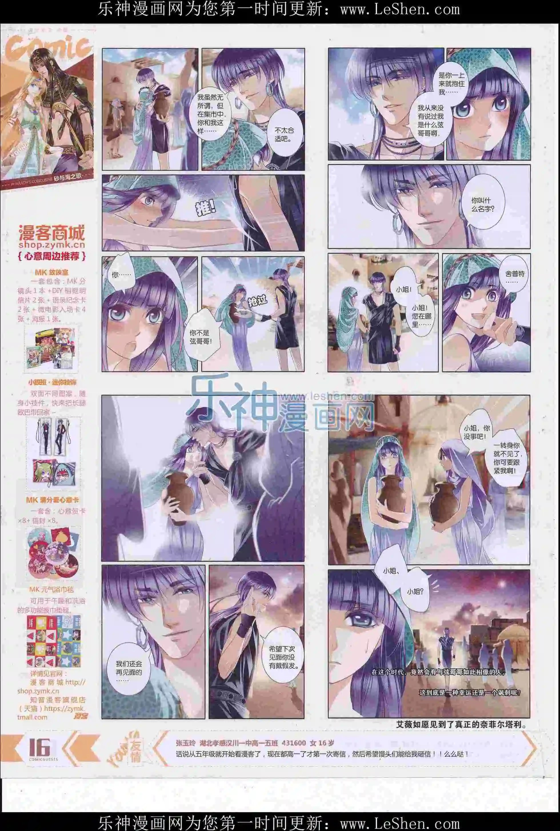 第413期
