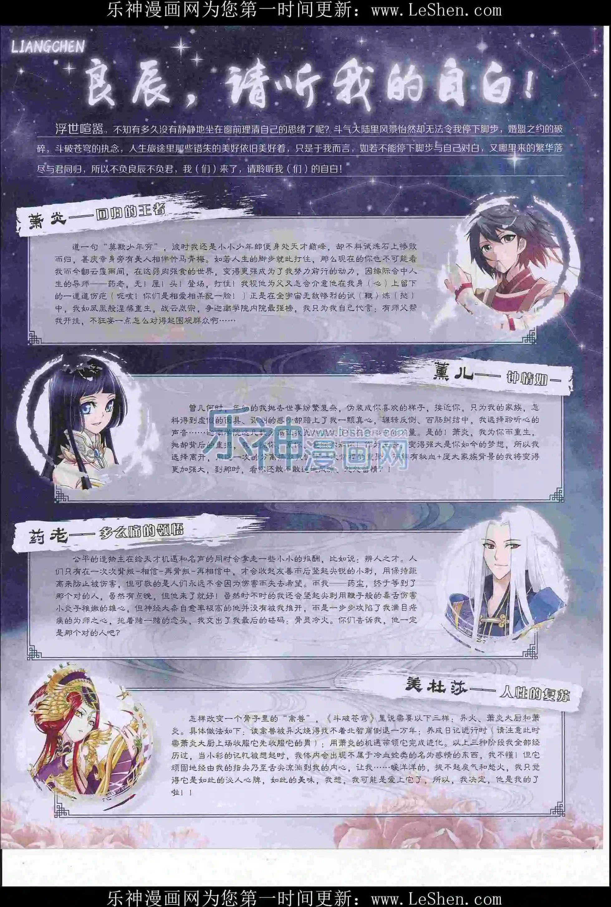 第413期