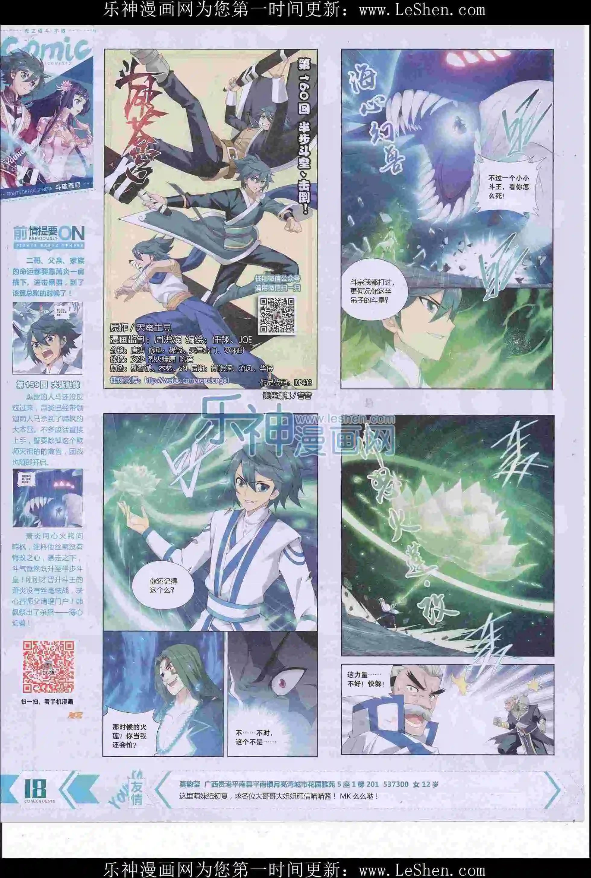 第413期