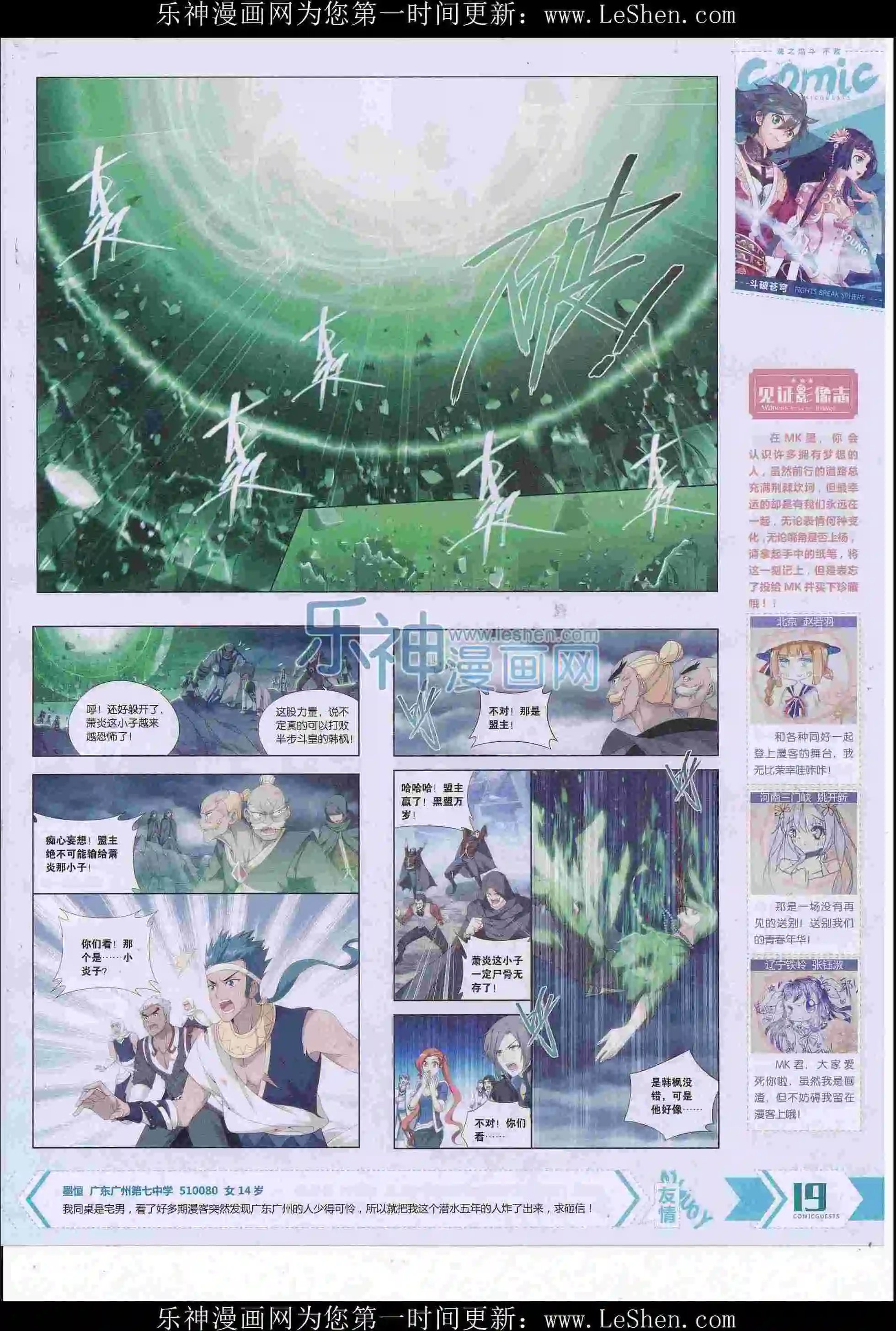 第413期