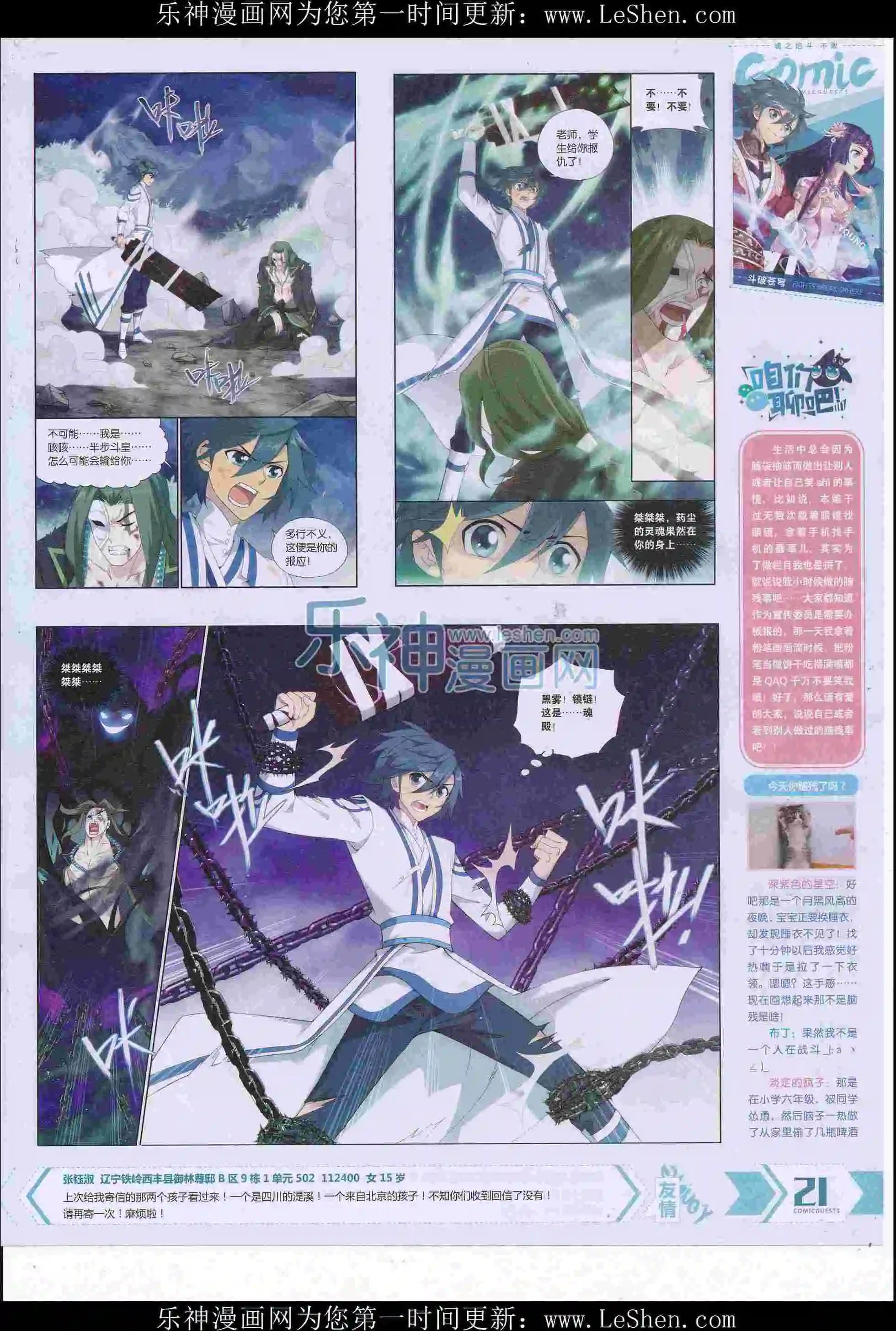 第413期