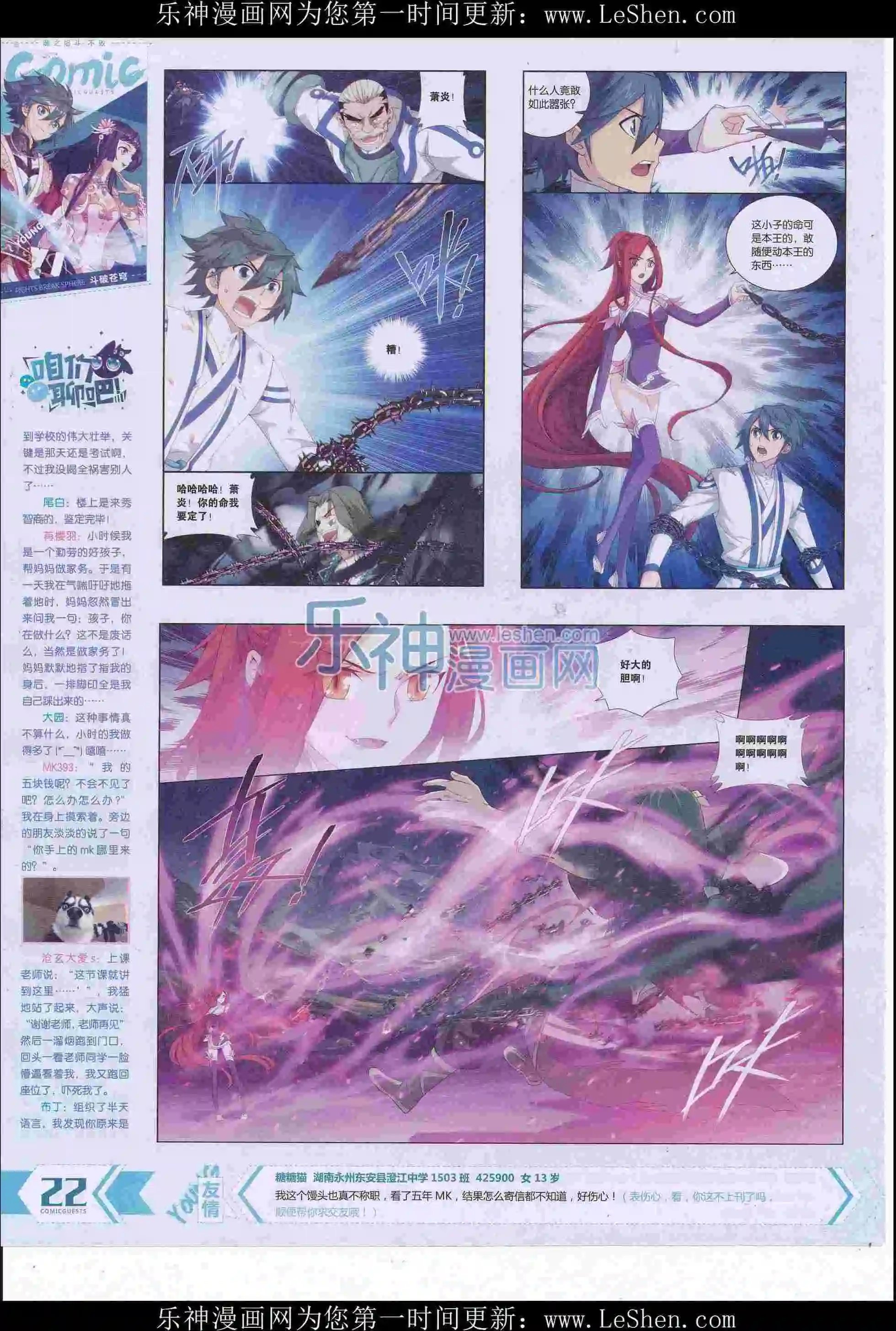 第413期