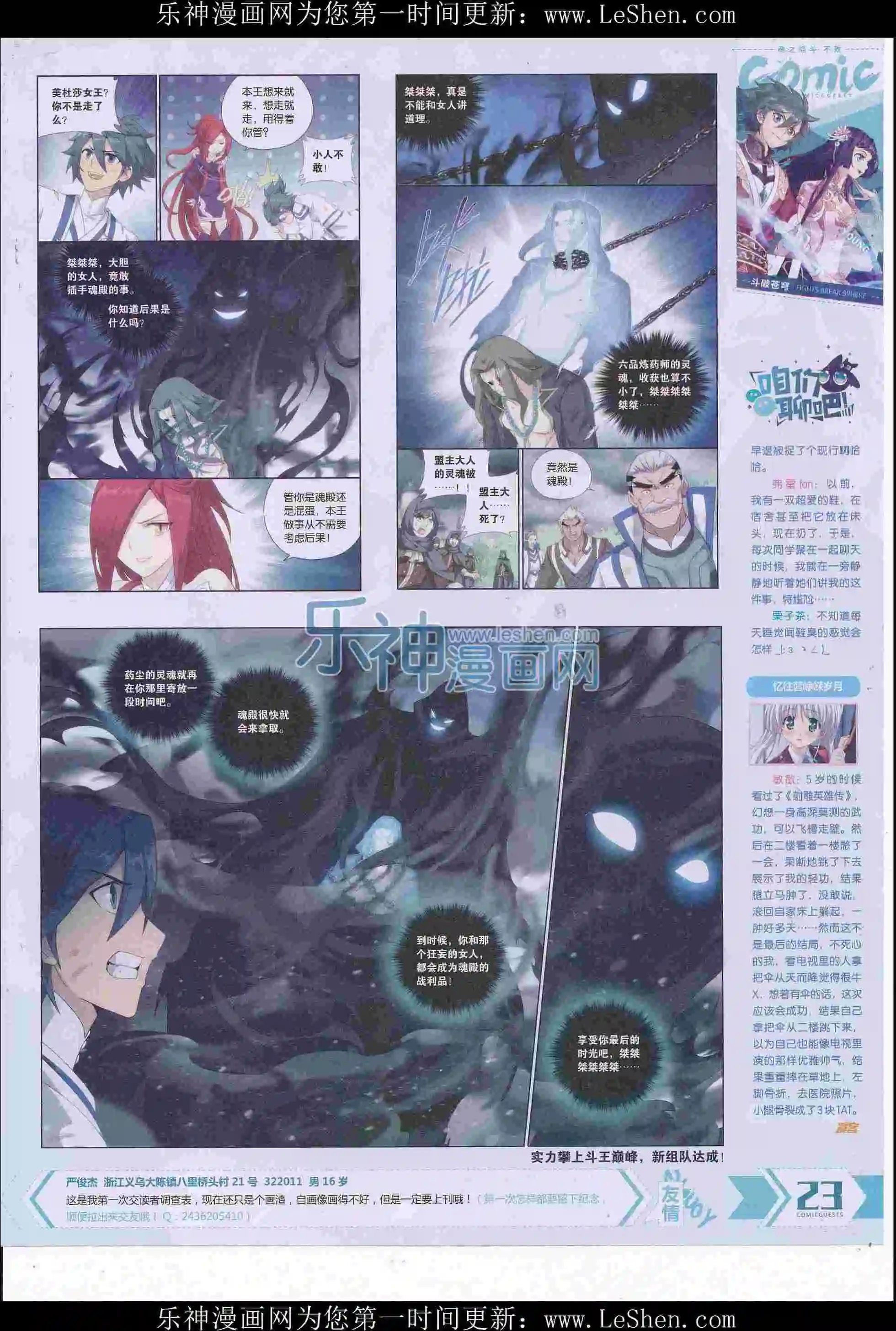第413期