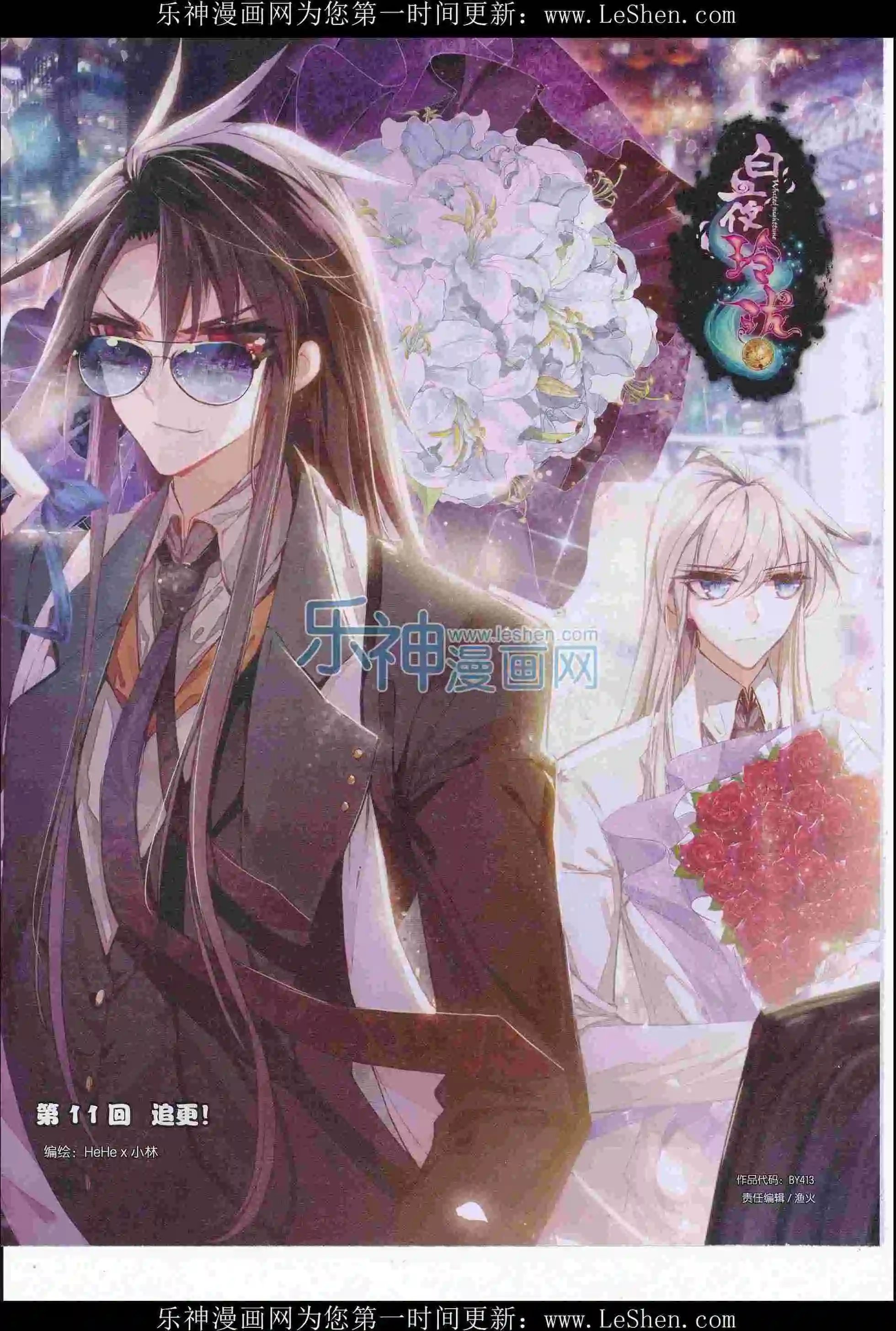第413期