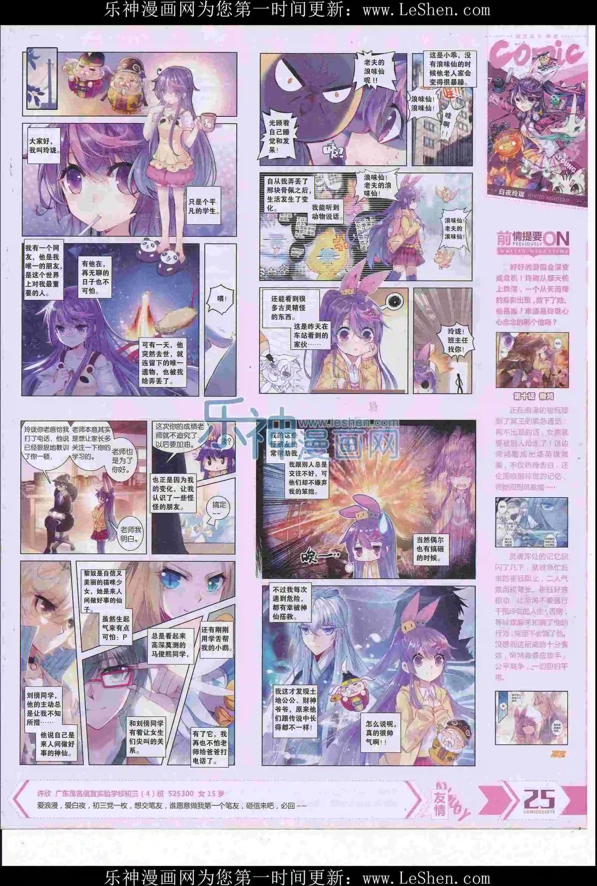 第413期