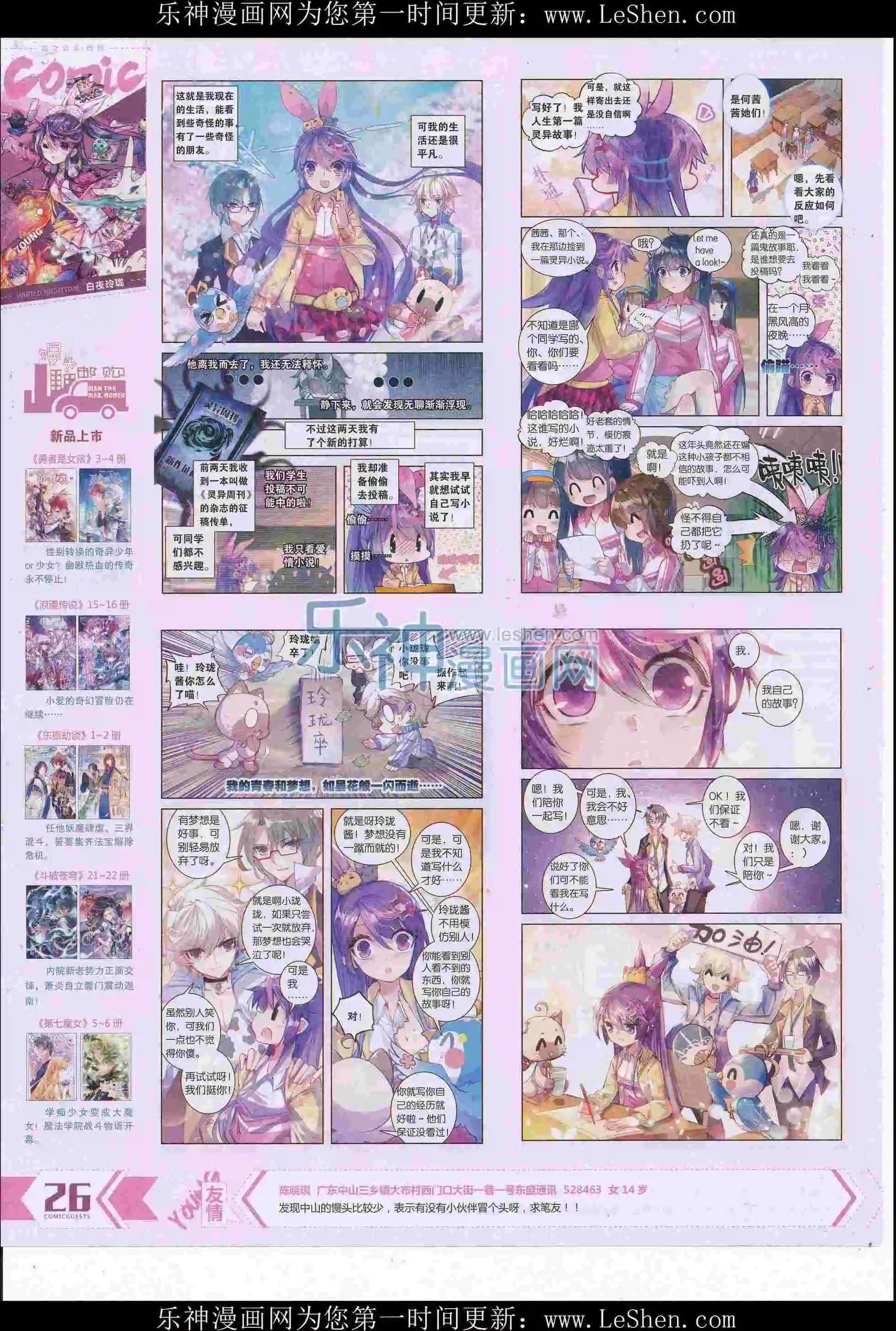 第413期