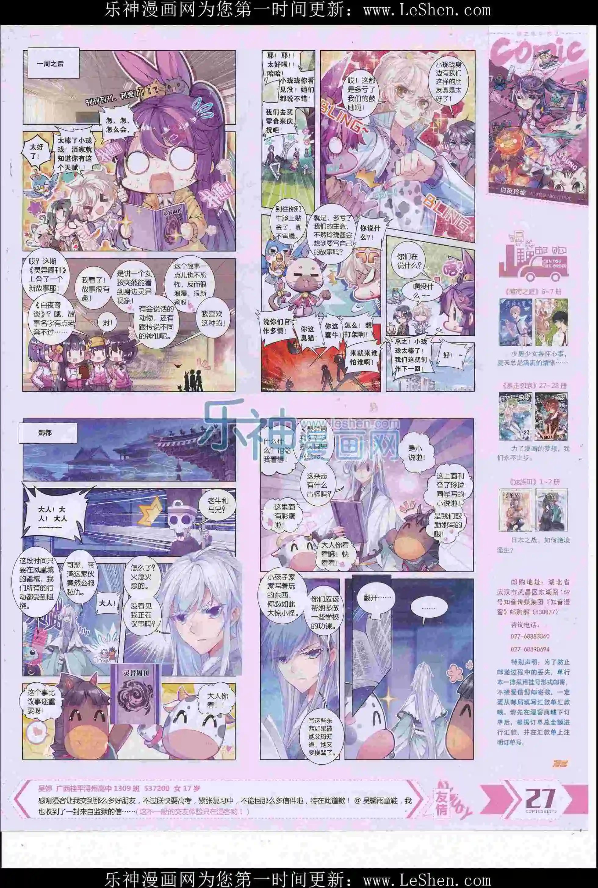第413期