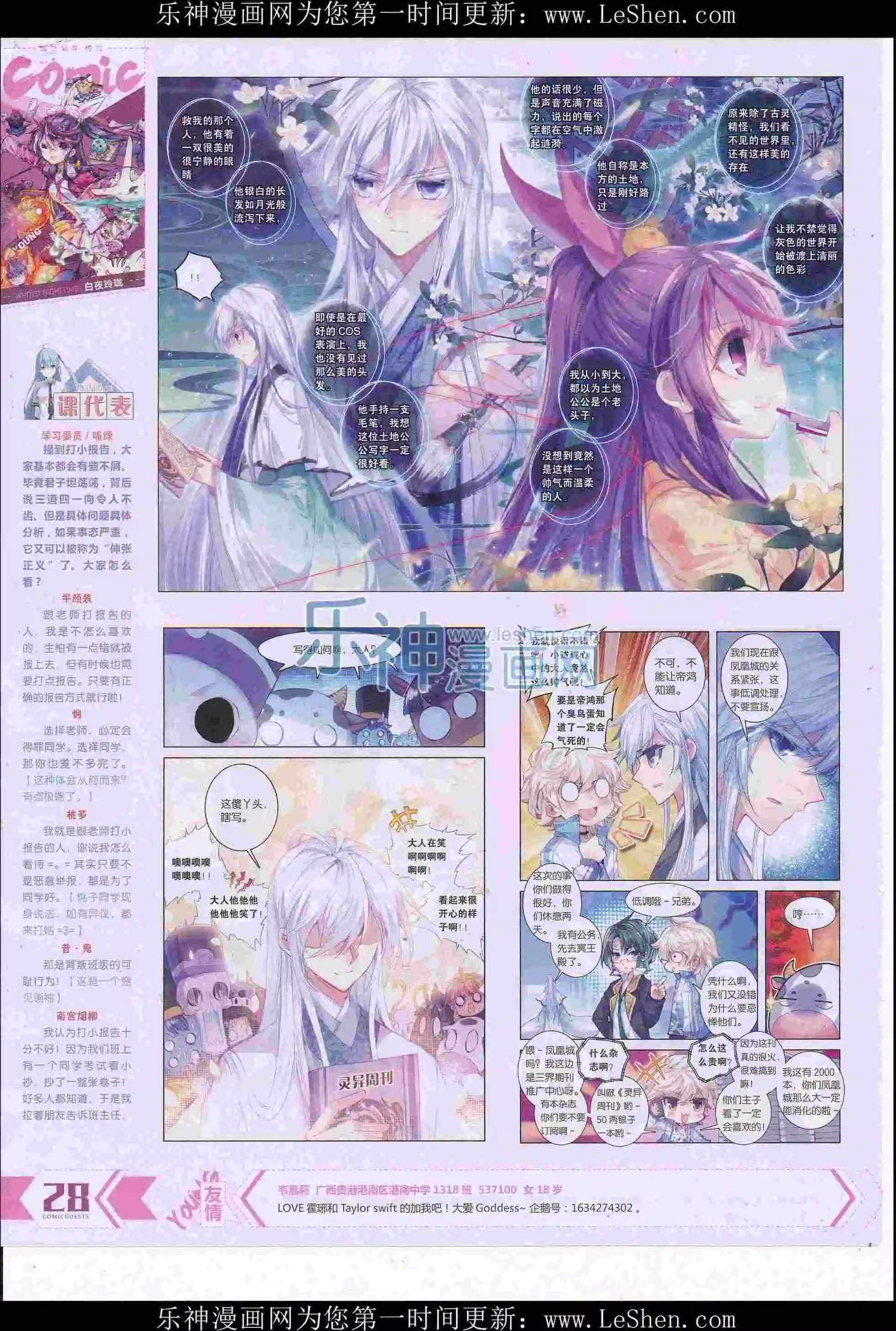 第413期