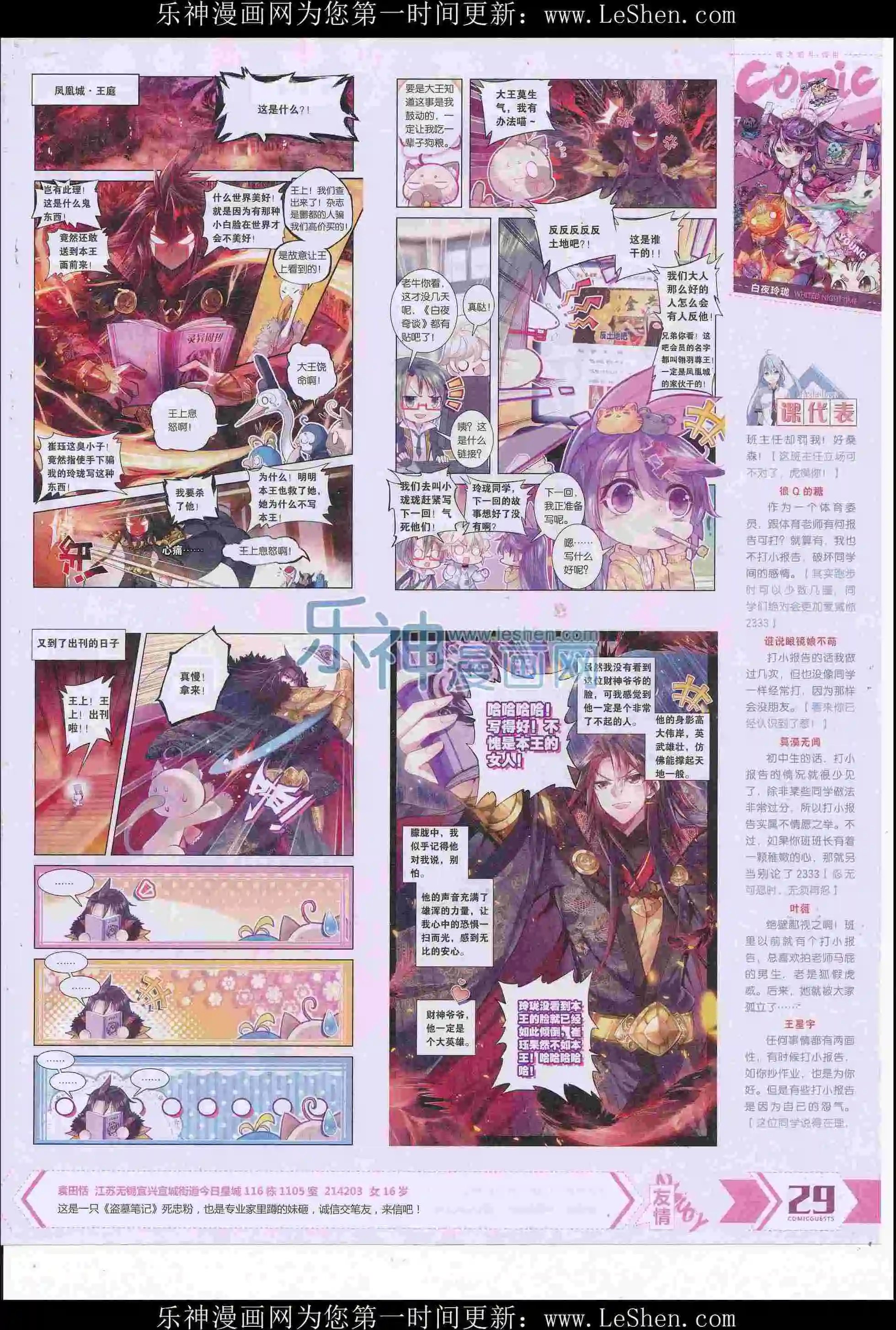 第413期