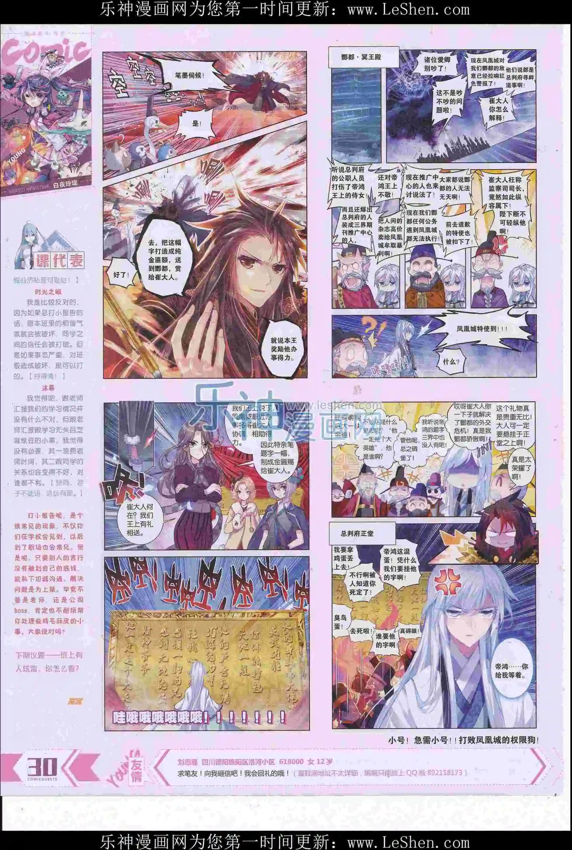 第413期