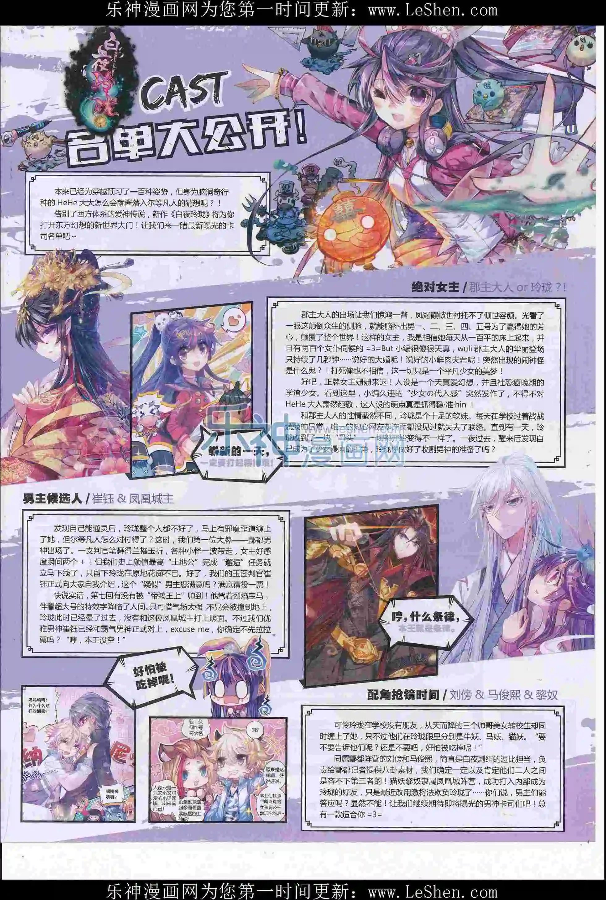 第413期