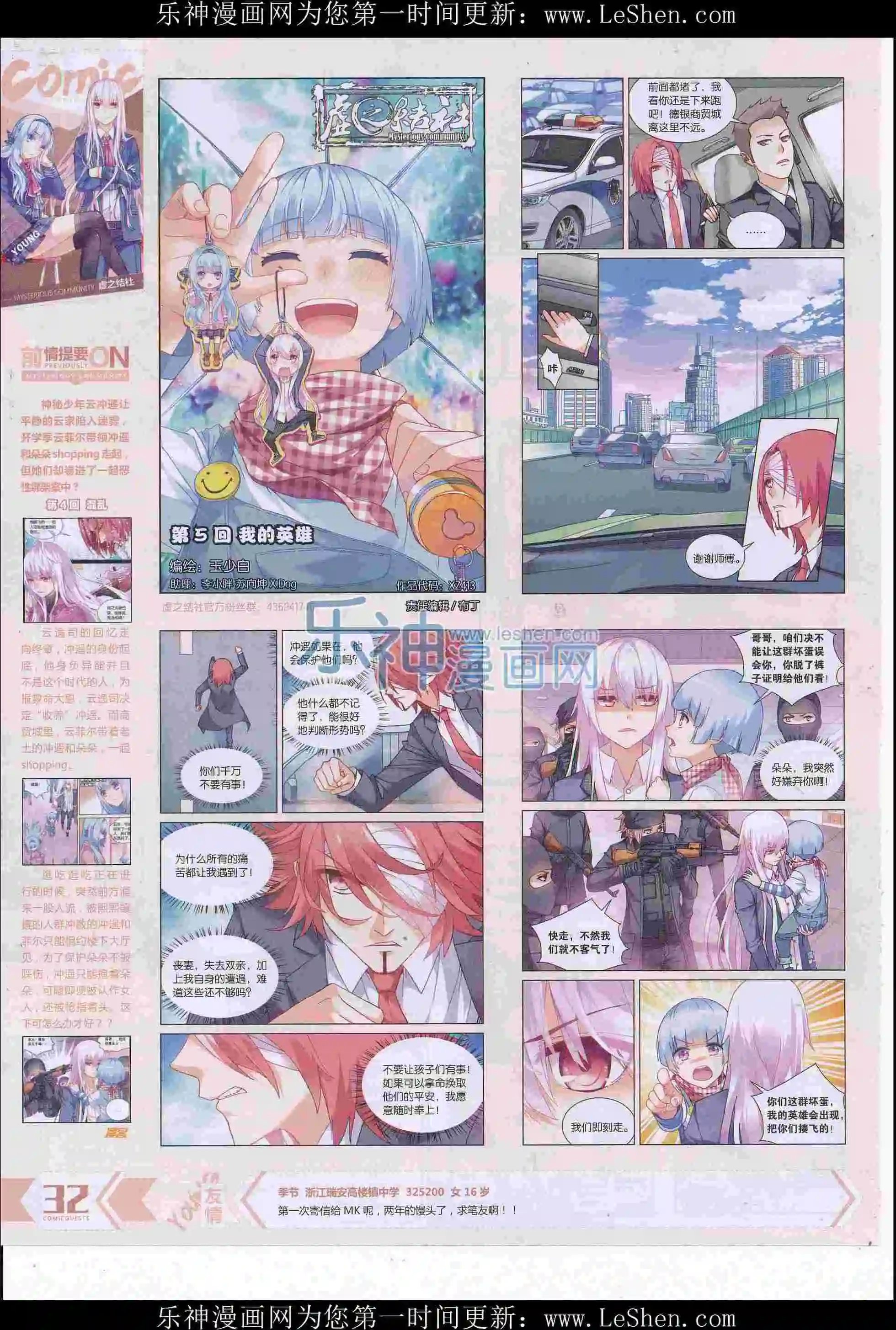 第413期