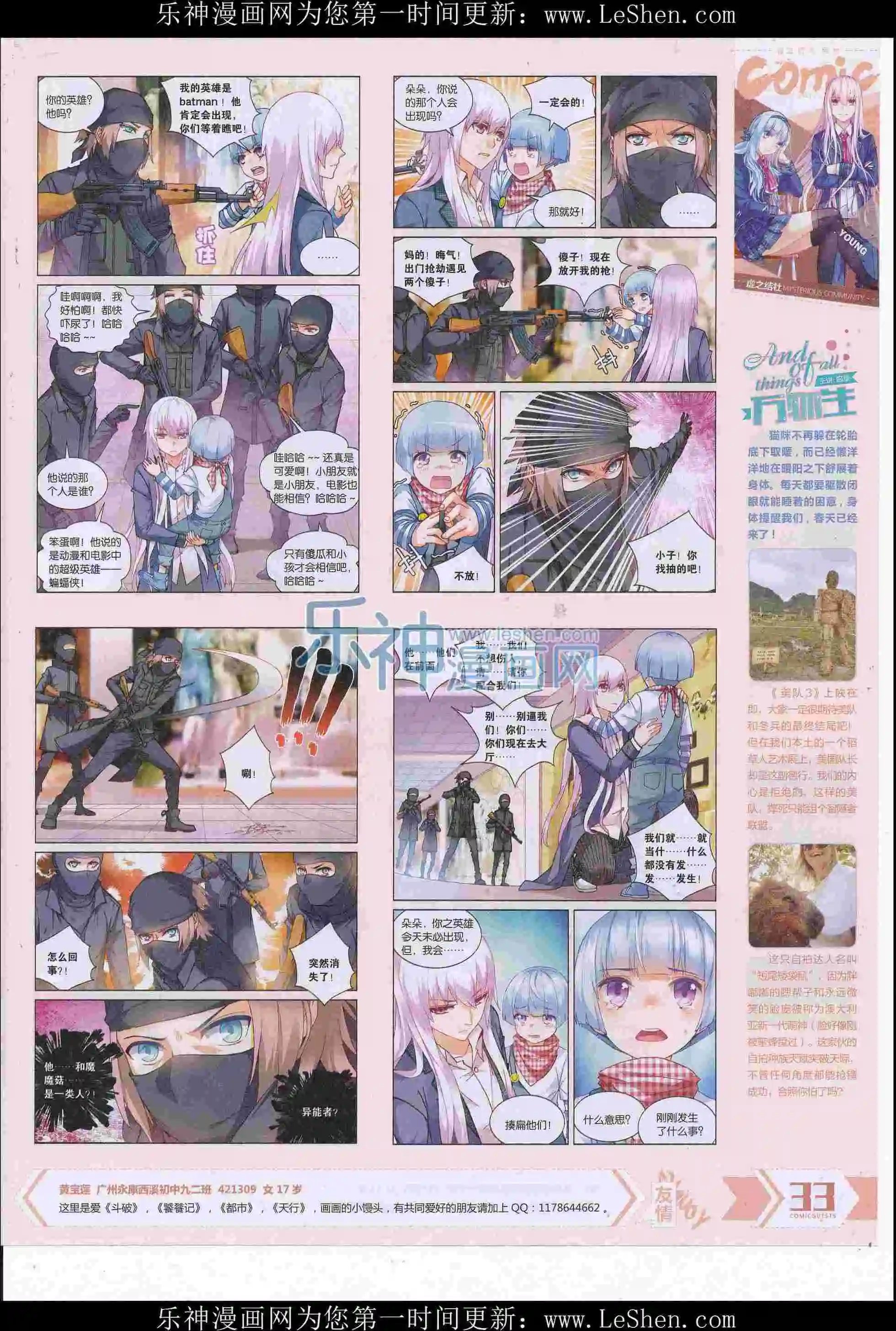 第413期