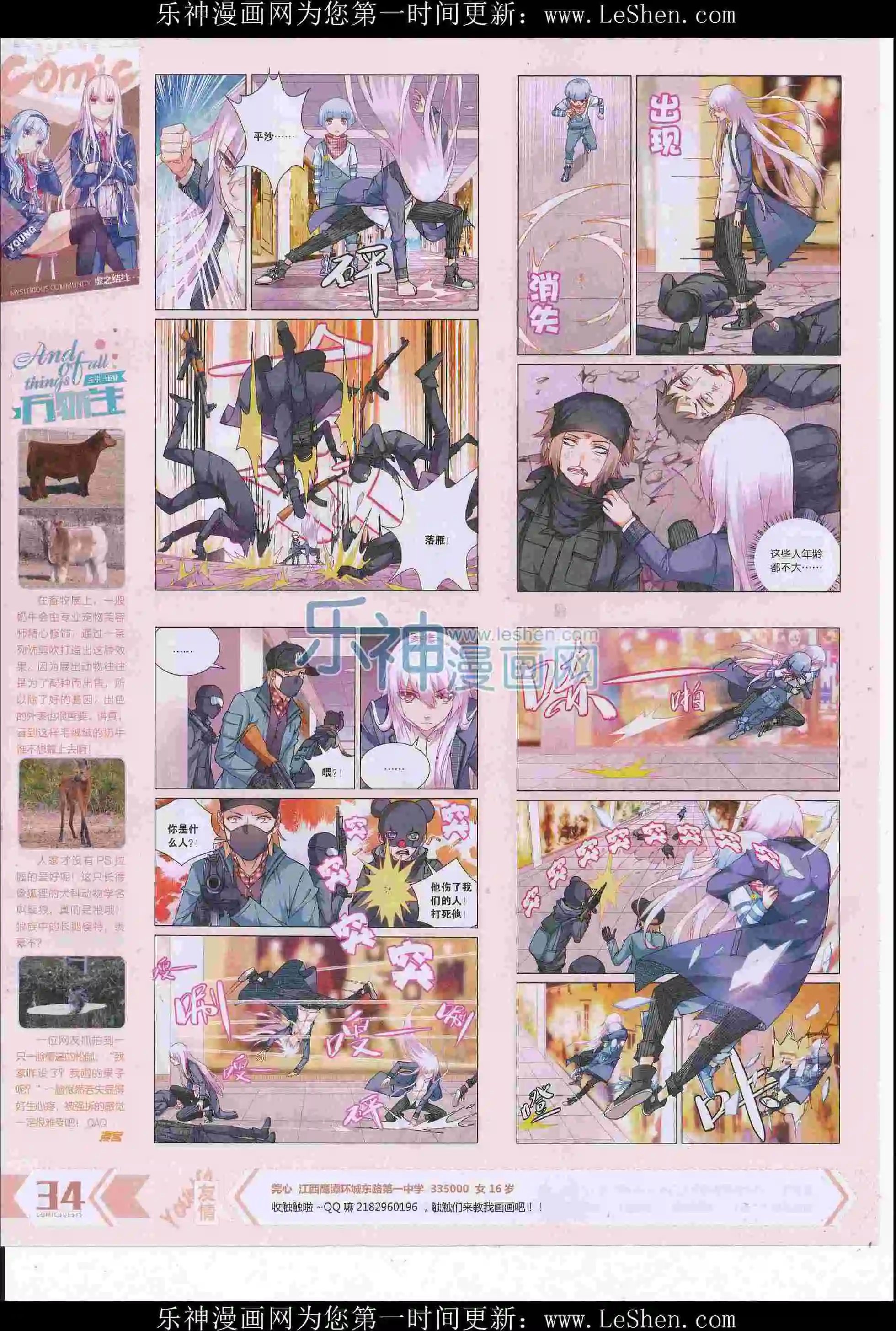 第413期