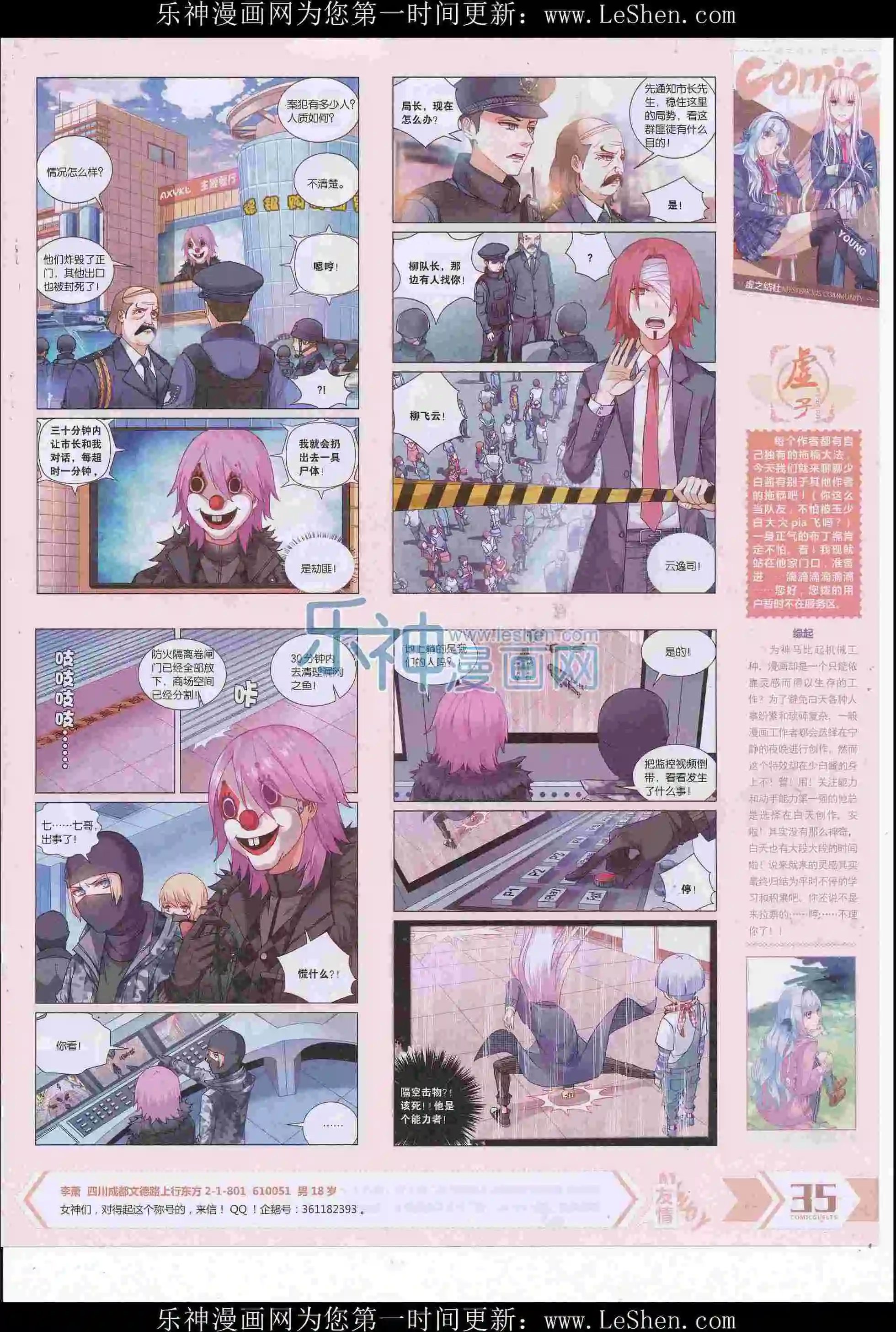 第413期