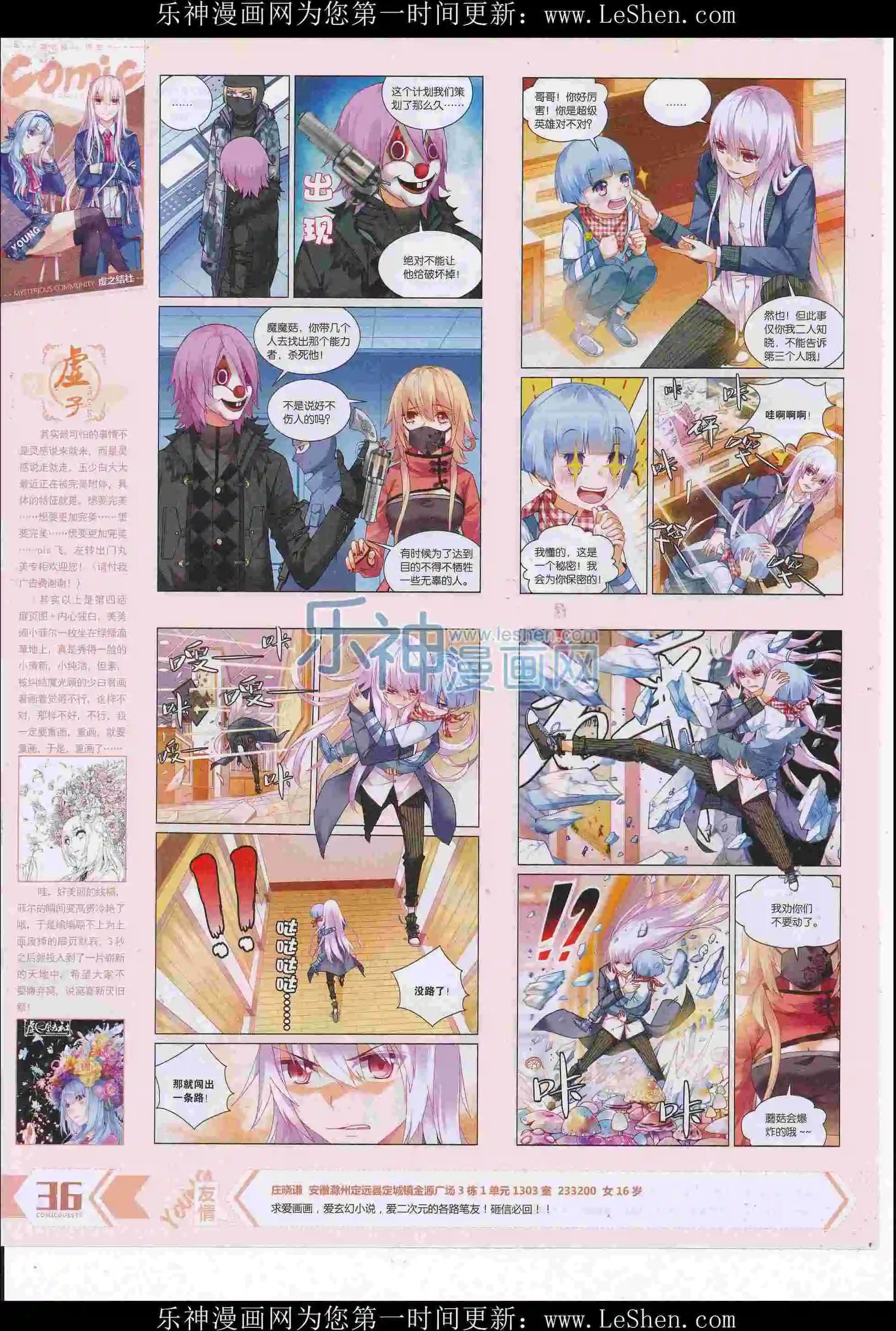 第413期