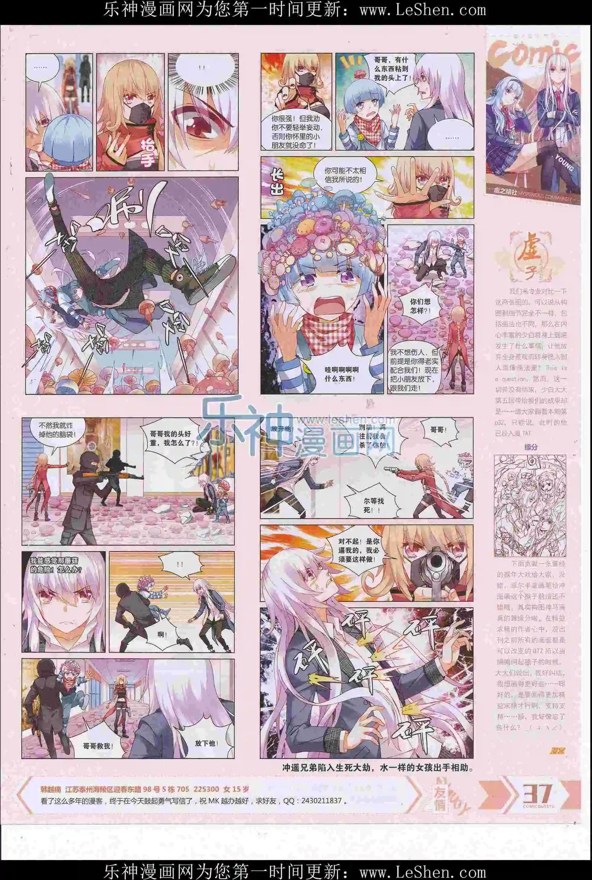 第413期