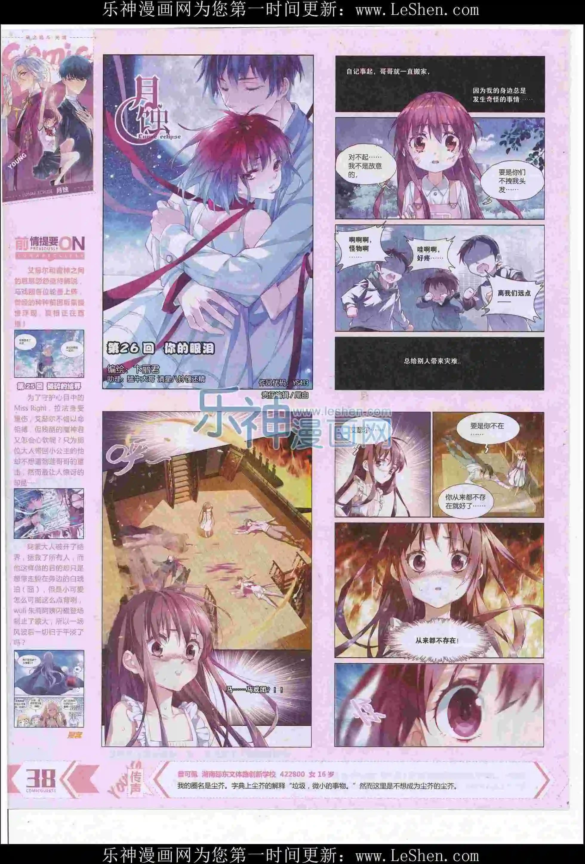 第413期