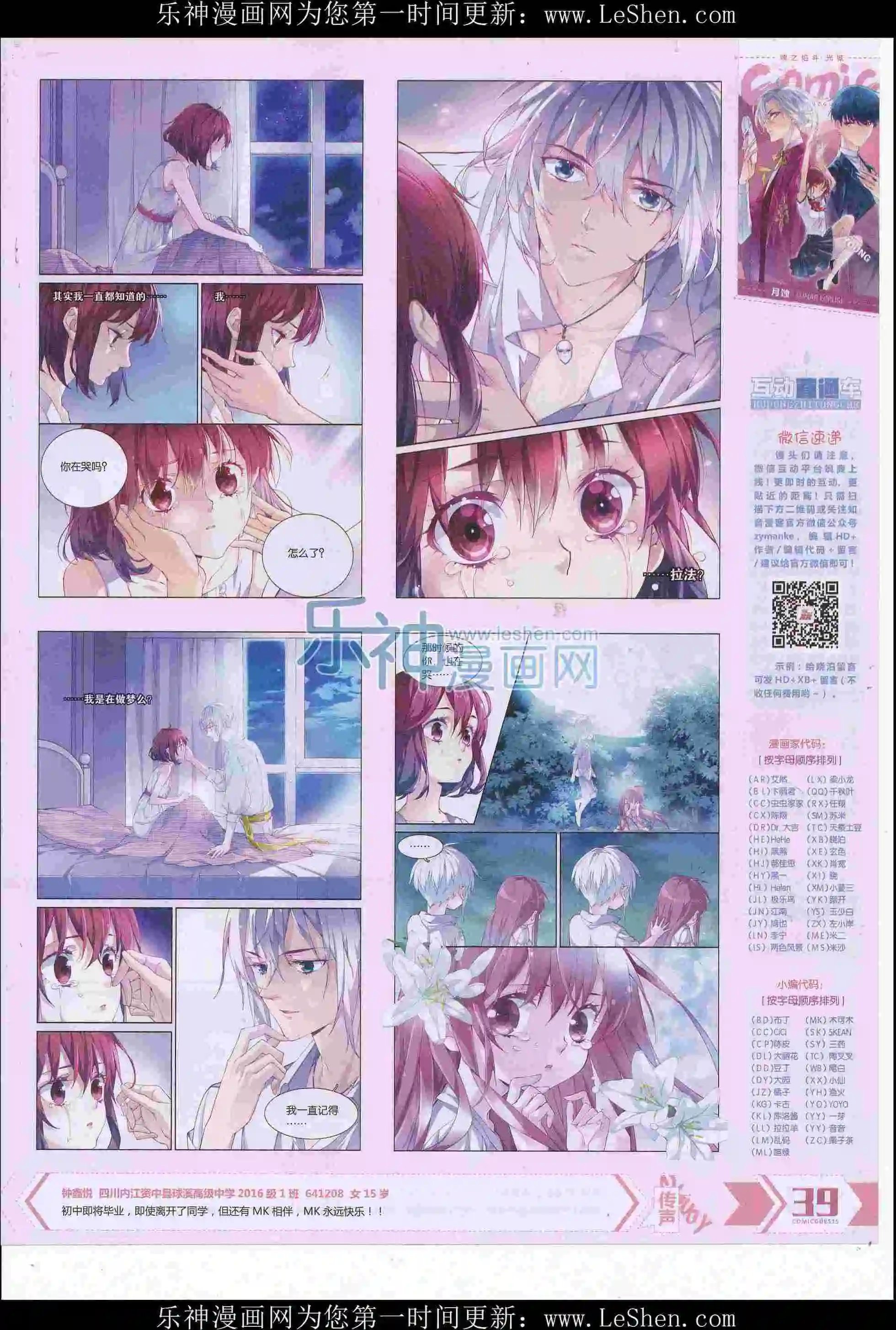 第413期