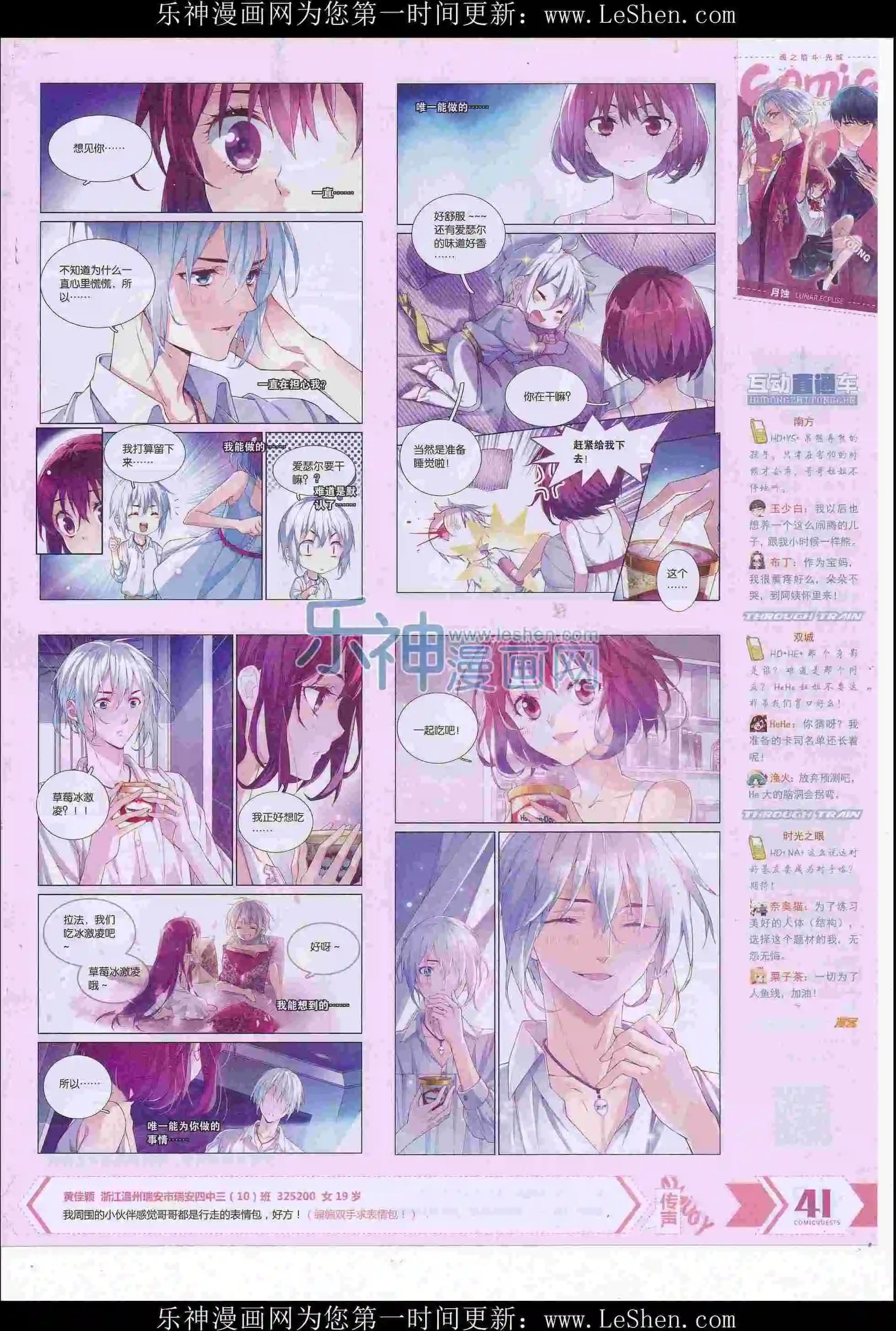 第413期
