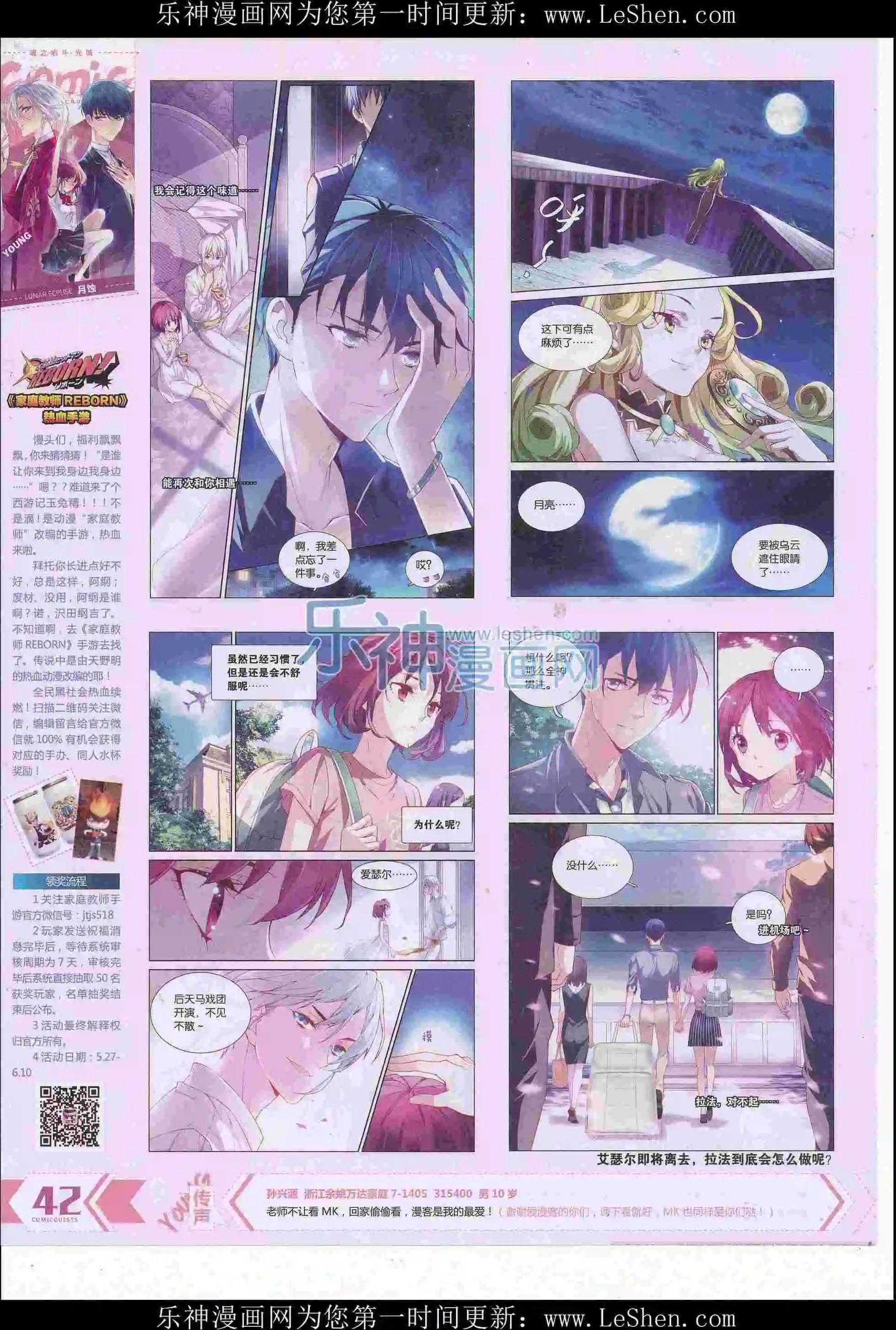 第413期