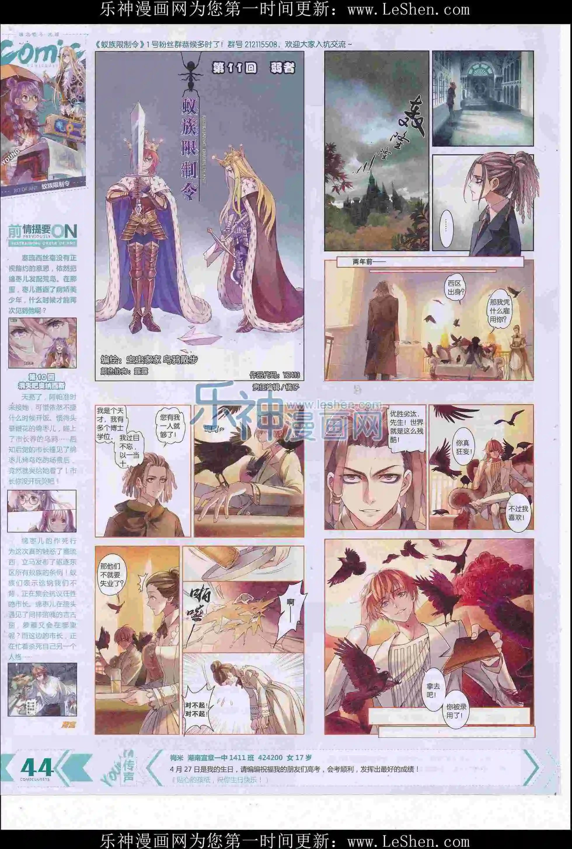 第413期