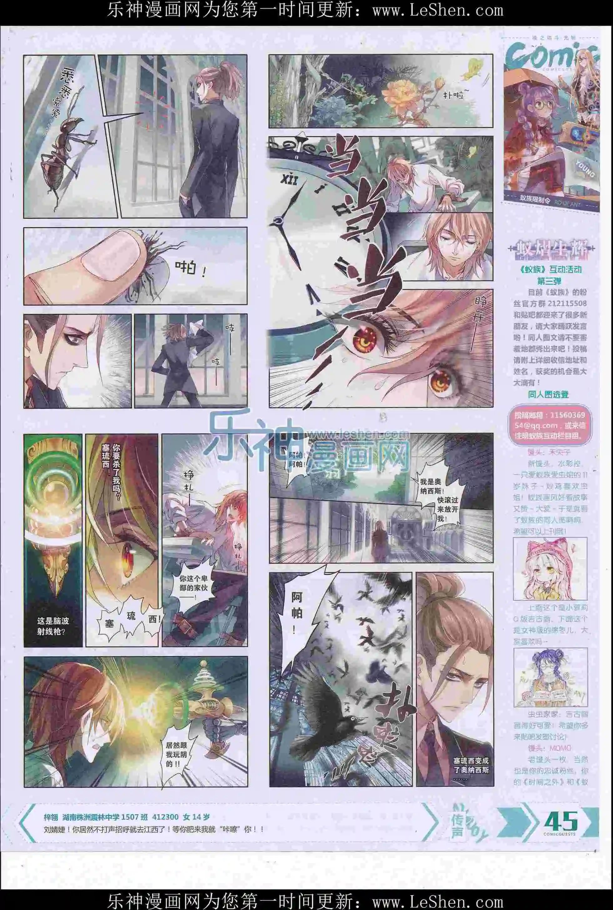 第413期